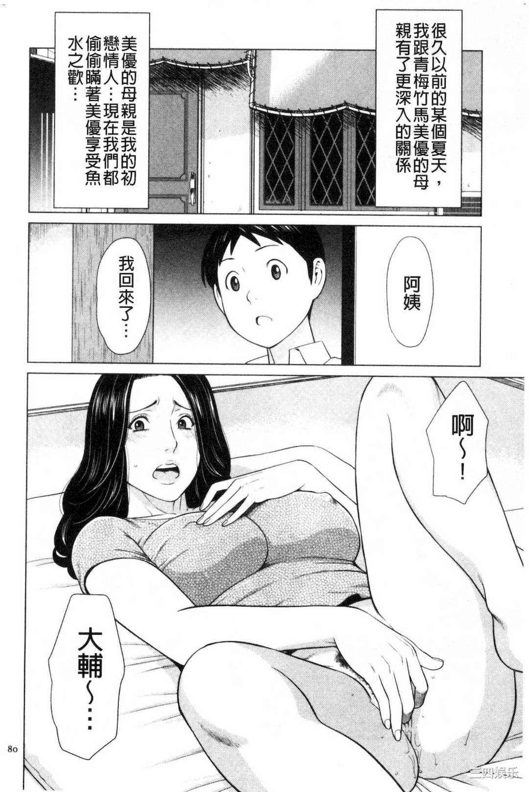 [タカスギコウ] My Fair MILF