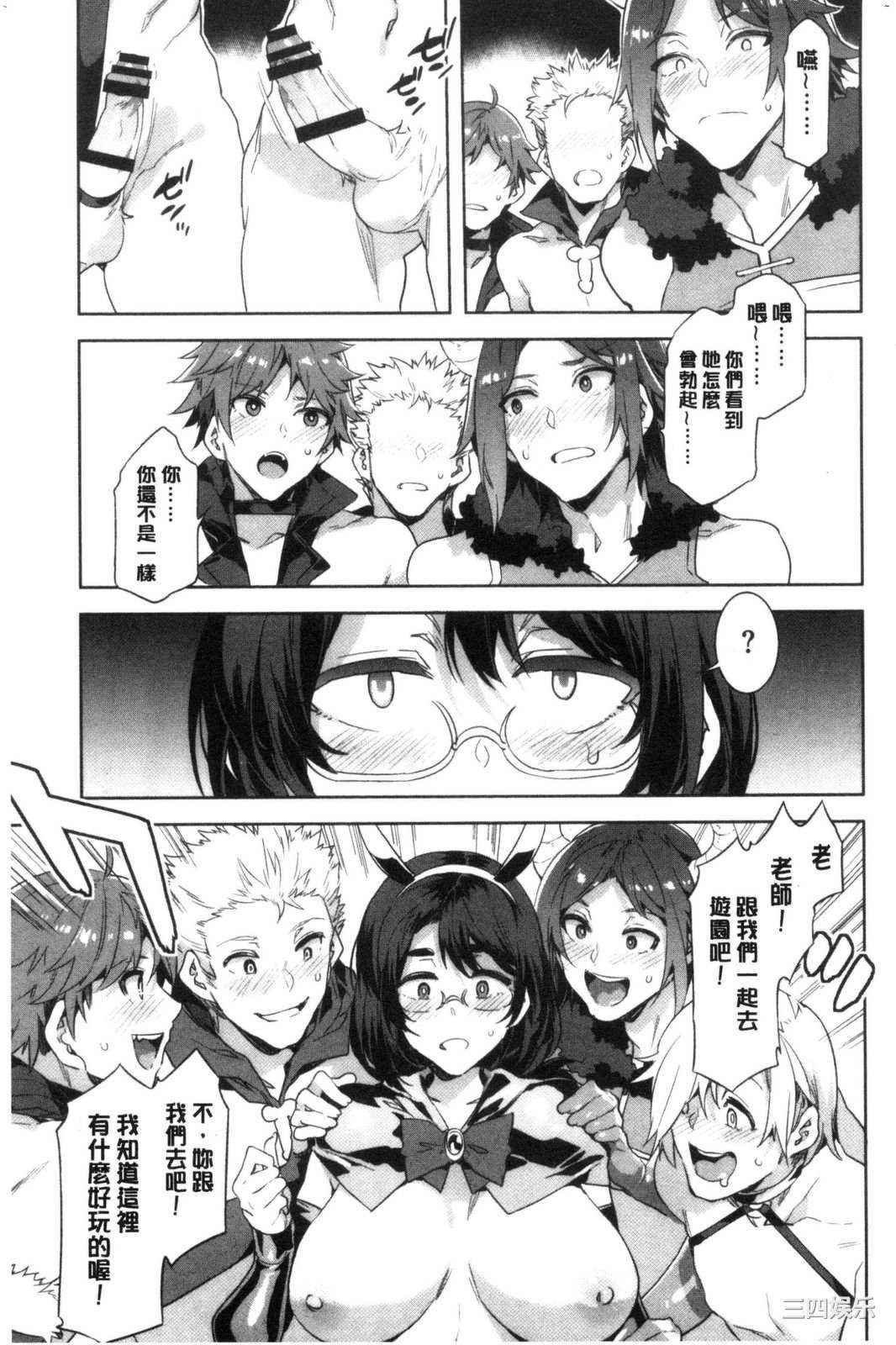 [水龍敬] ようこそ 水龍敬ランド せかんど 歡迎光臨 水龍敬濕樂園 Second