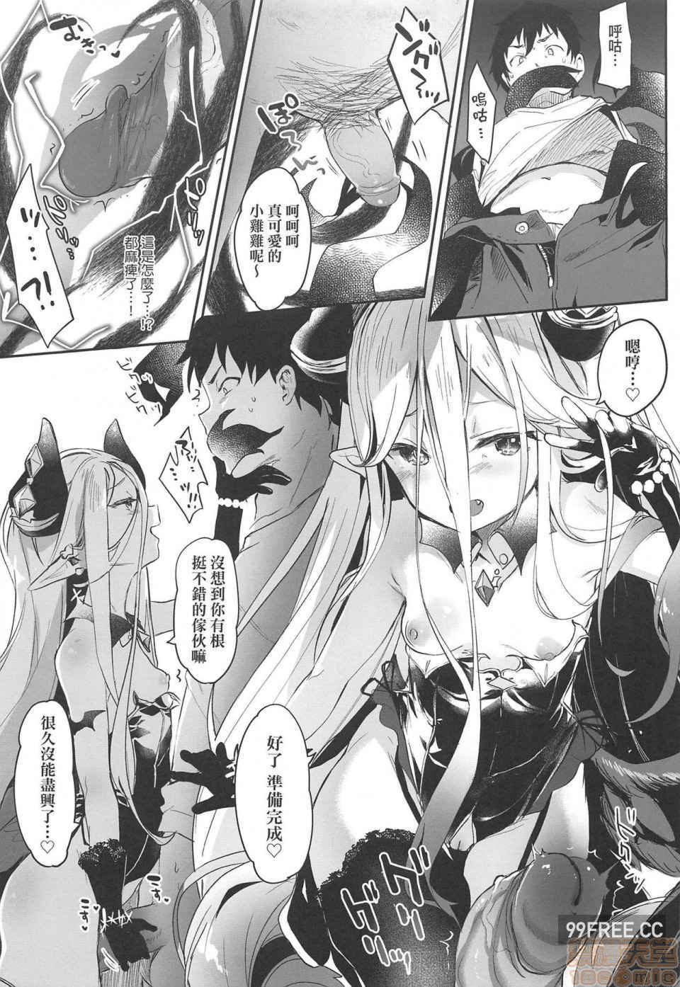 [玉之けだま]僕は小さな淫魔のしもべ