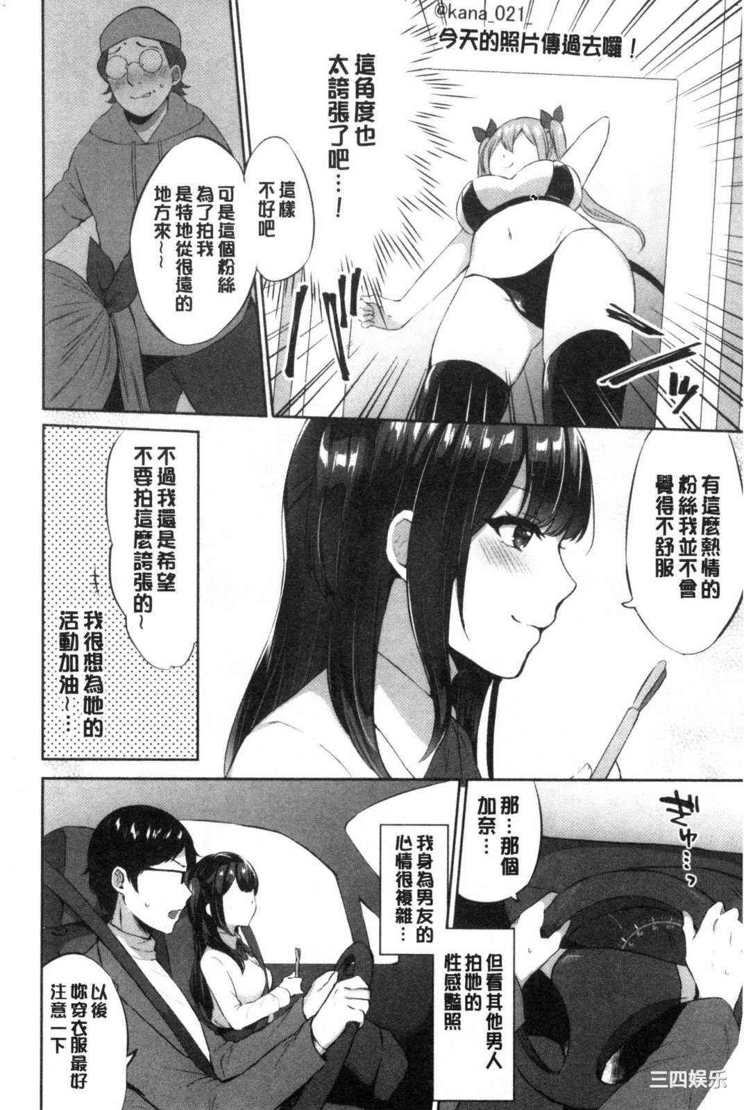 [柿野なしこ] たべごろ♥むすめ 鮮甜美味淫女孩