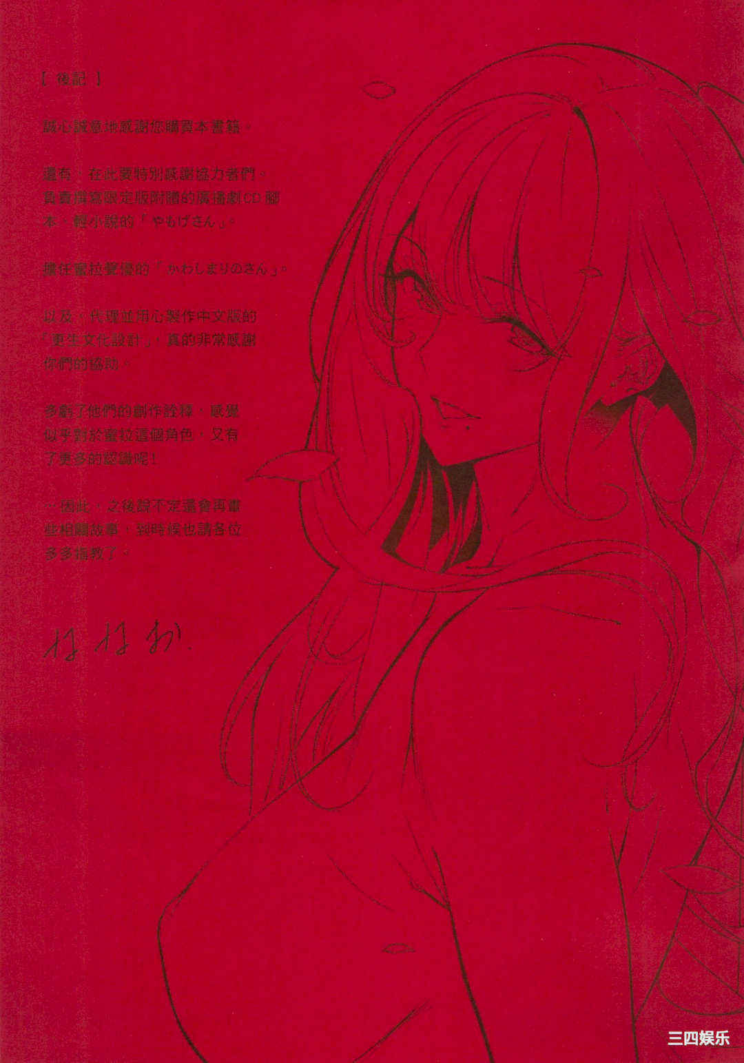 [ななお] Master_Piece 傑作[全彩]