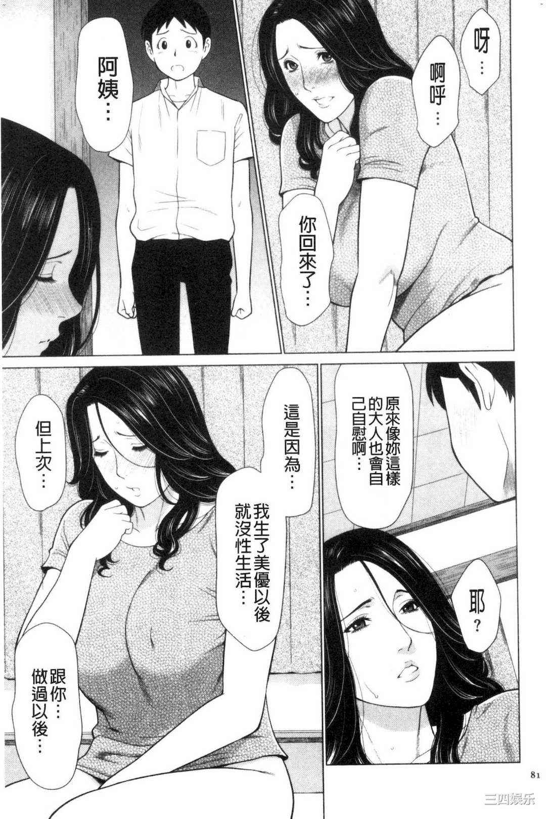 [タカスギコウ] My Fair MILF