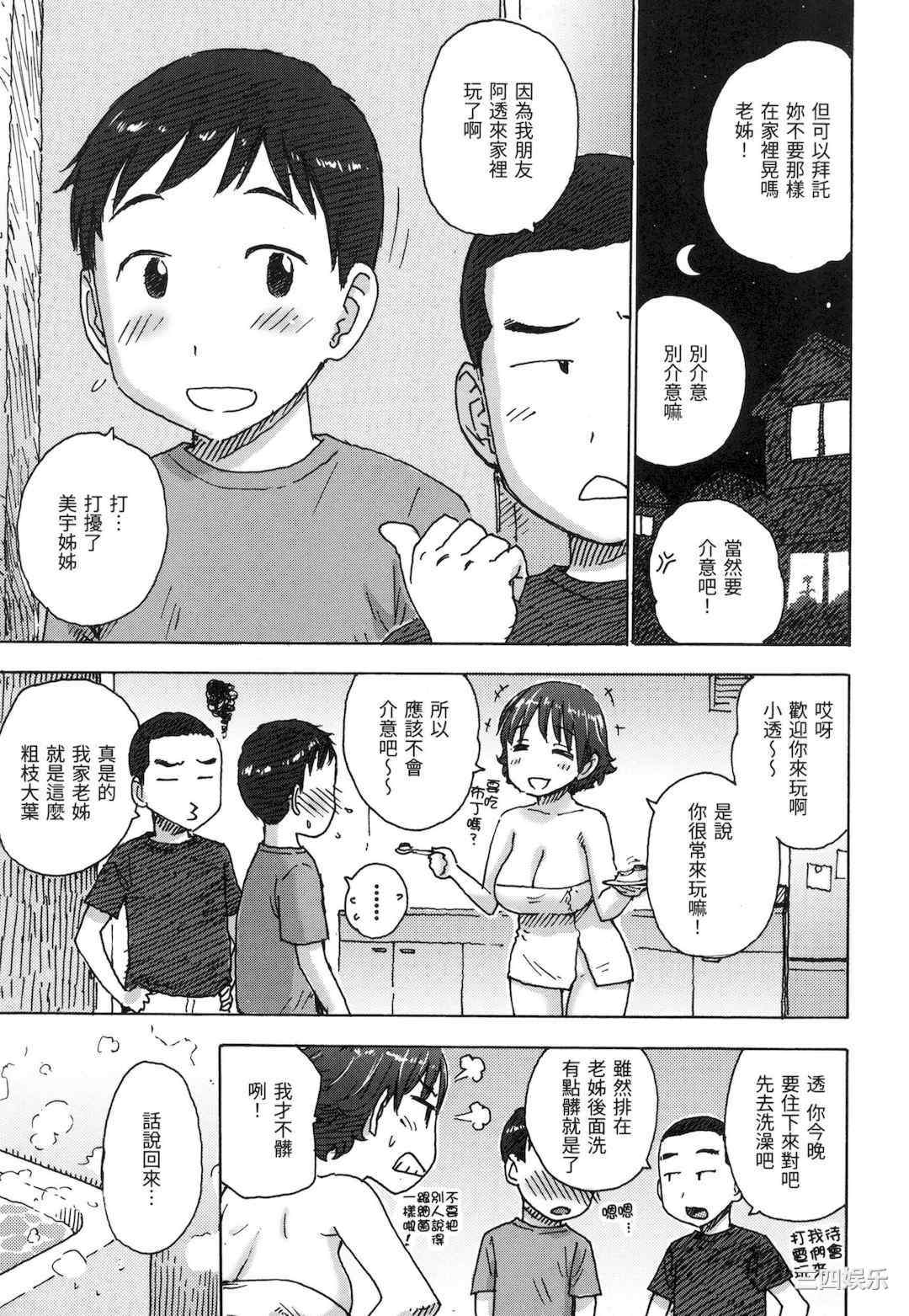 [かるま龍狼] ないみつ｜守密