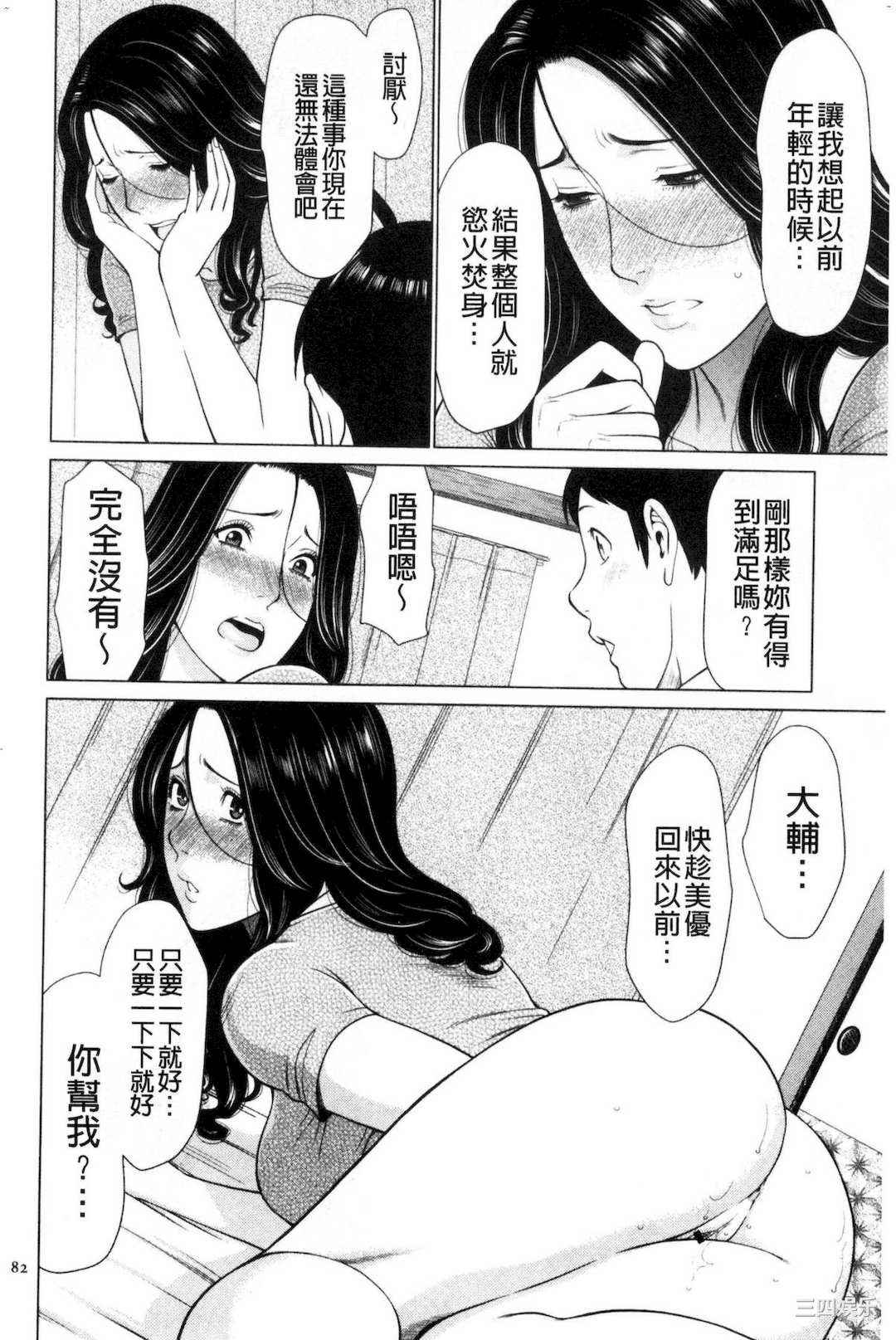 [タカスギコウ] My Fair MILF