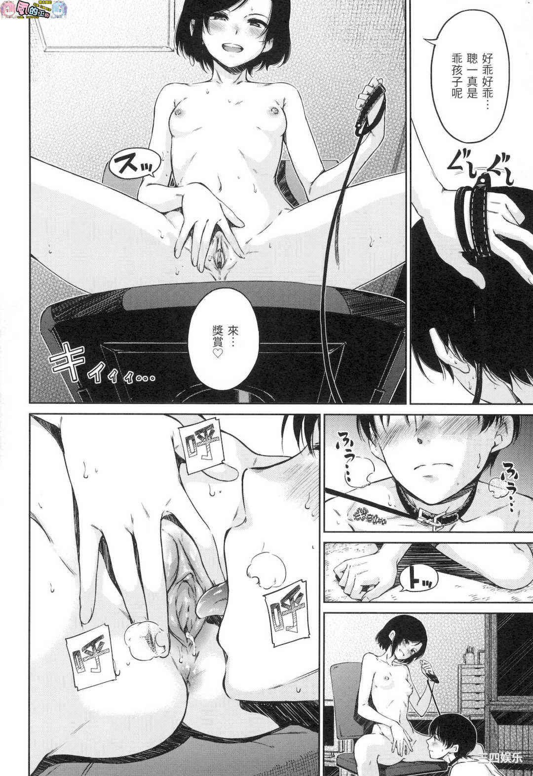 [Hamao] 温かくて柔らかくて 溫柔暖暖鄉 無修正