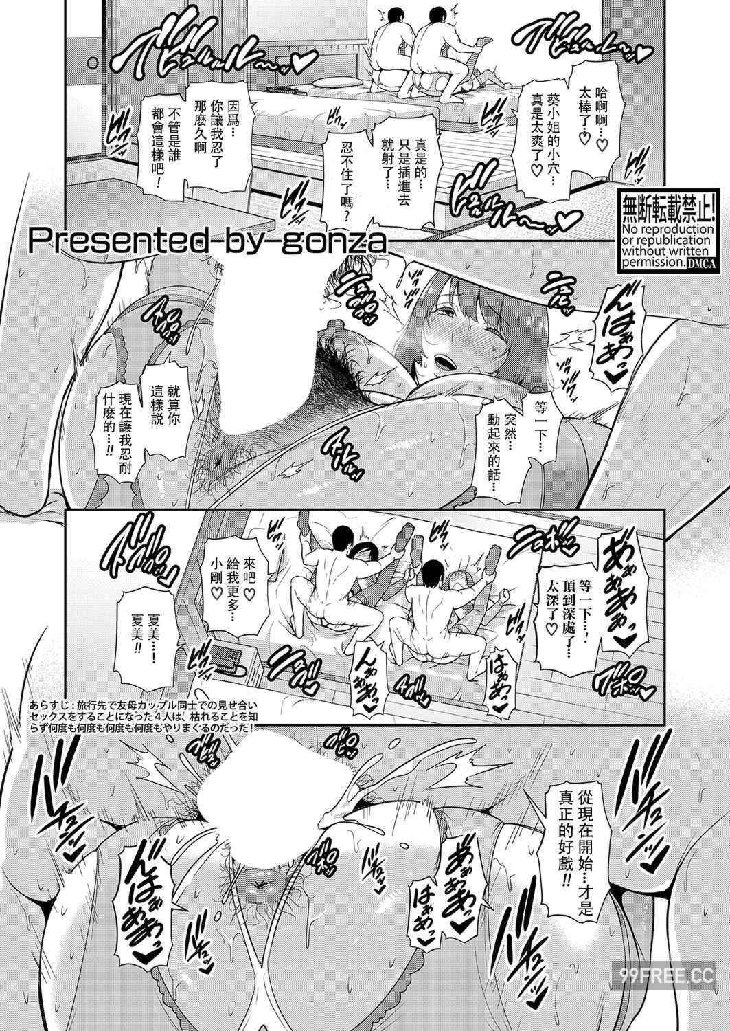 [gonza] 続・友達の母親 + イラストカード+続・友達の母親 新婚生活編Ⅰ+Ⅱ