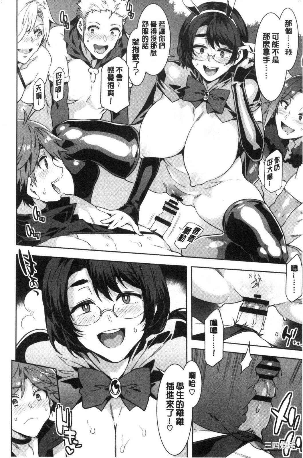 [水龍敬] ようこそ 水龍敬ランド せかんど 歡迎光臨 水龍敬濕樂園 Second