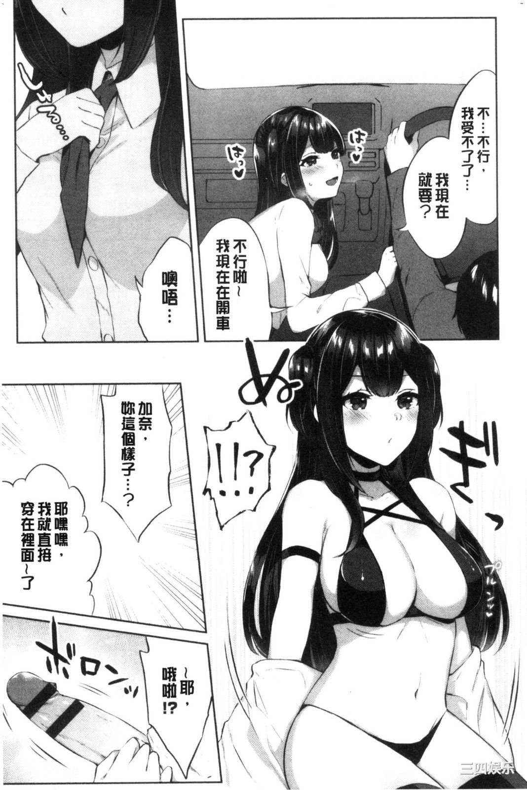 [柿野なしこ] たべごろ♥むすめ 鮮甜美味淫女孩