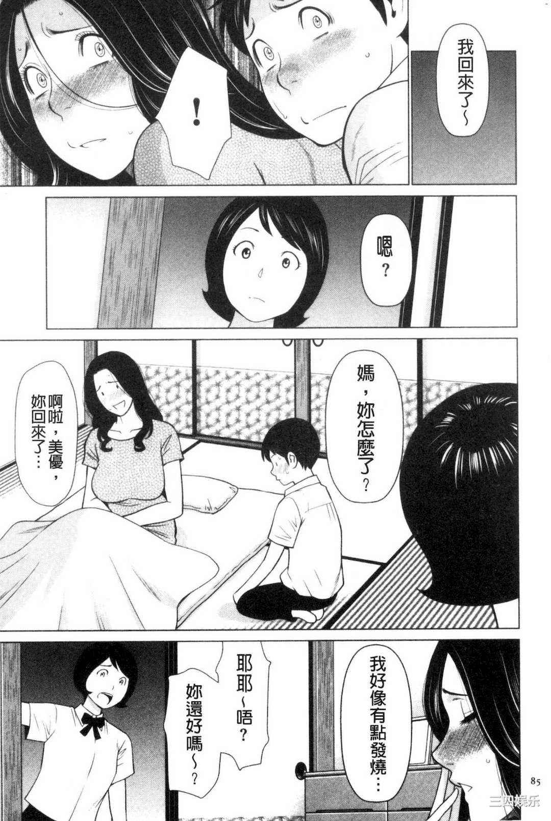 [タカスギコウ] My Fair MILF