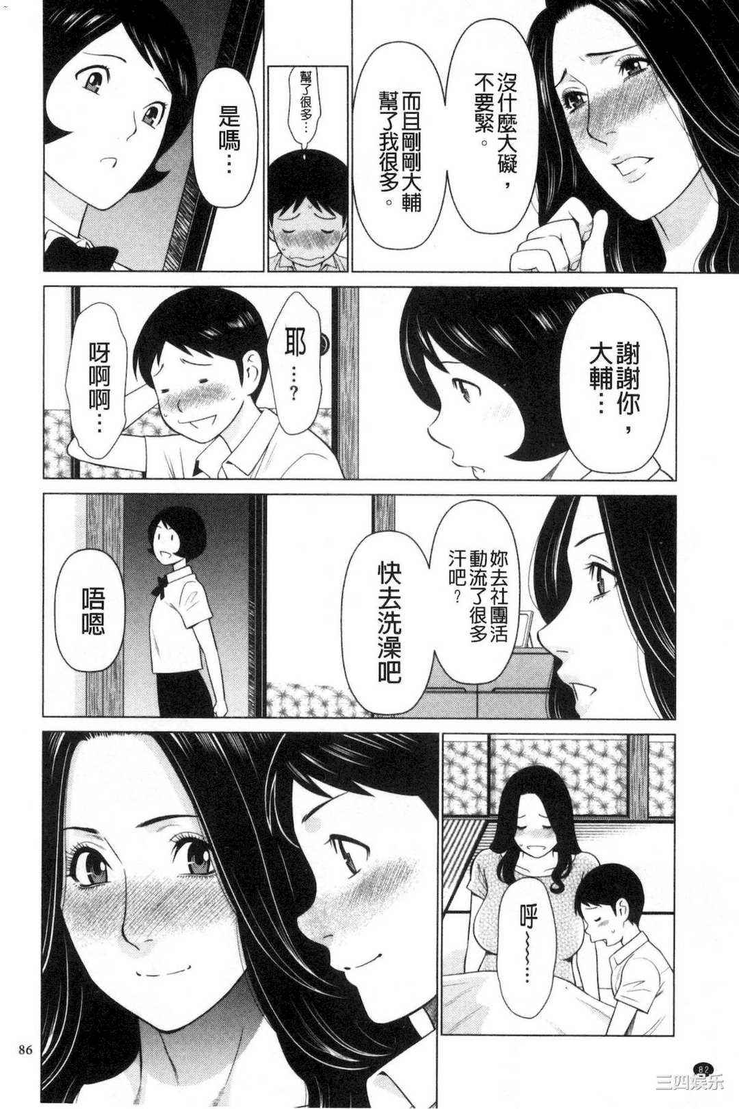 [タカスギコウ] My Fair MILF