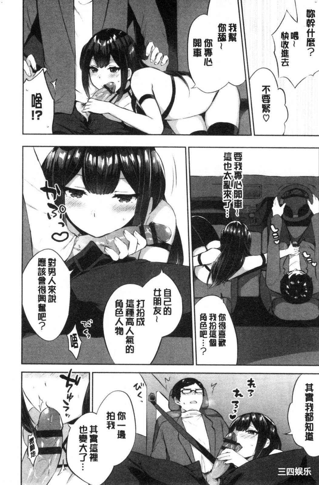 [柿野なしこ] たべごろ♥むすめ 鮮甜美味淫女孩