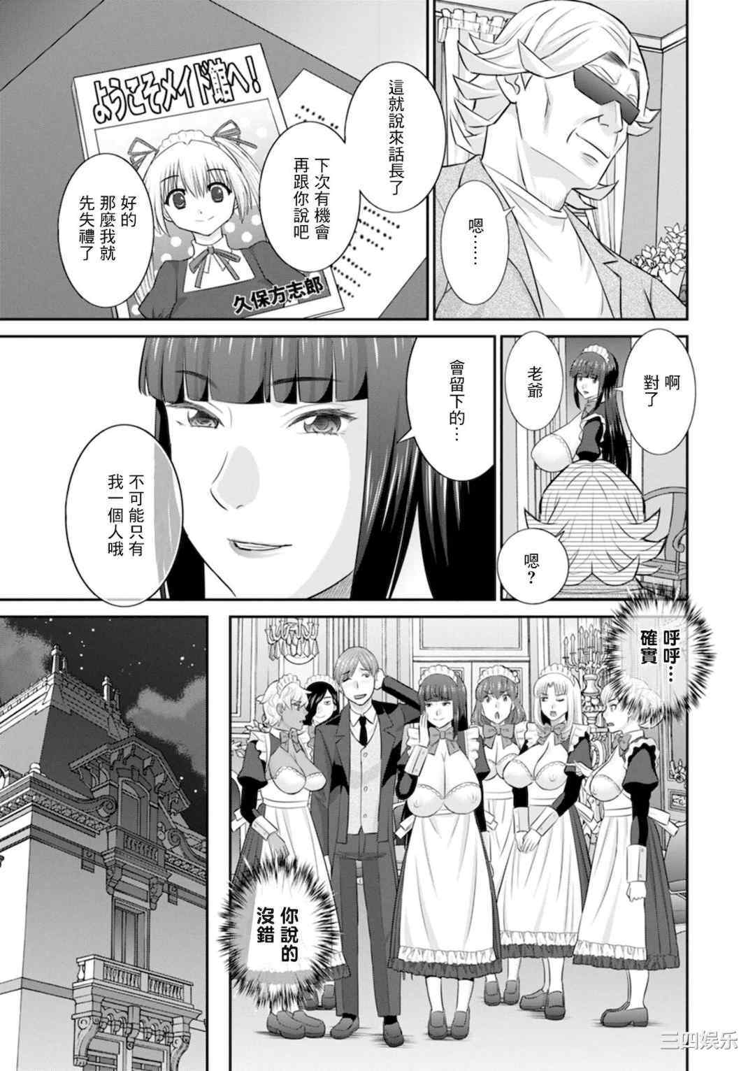 [かわもりみさき] 発情メイドとご主人様