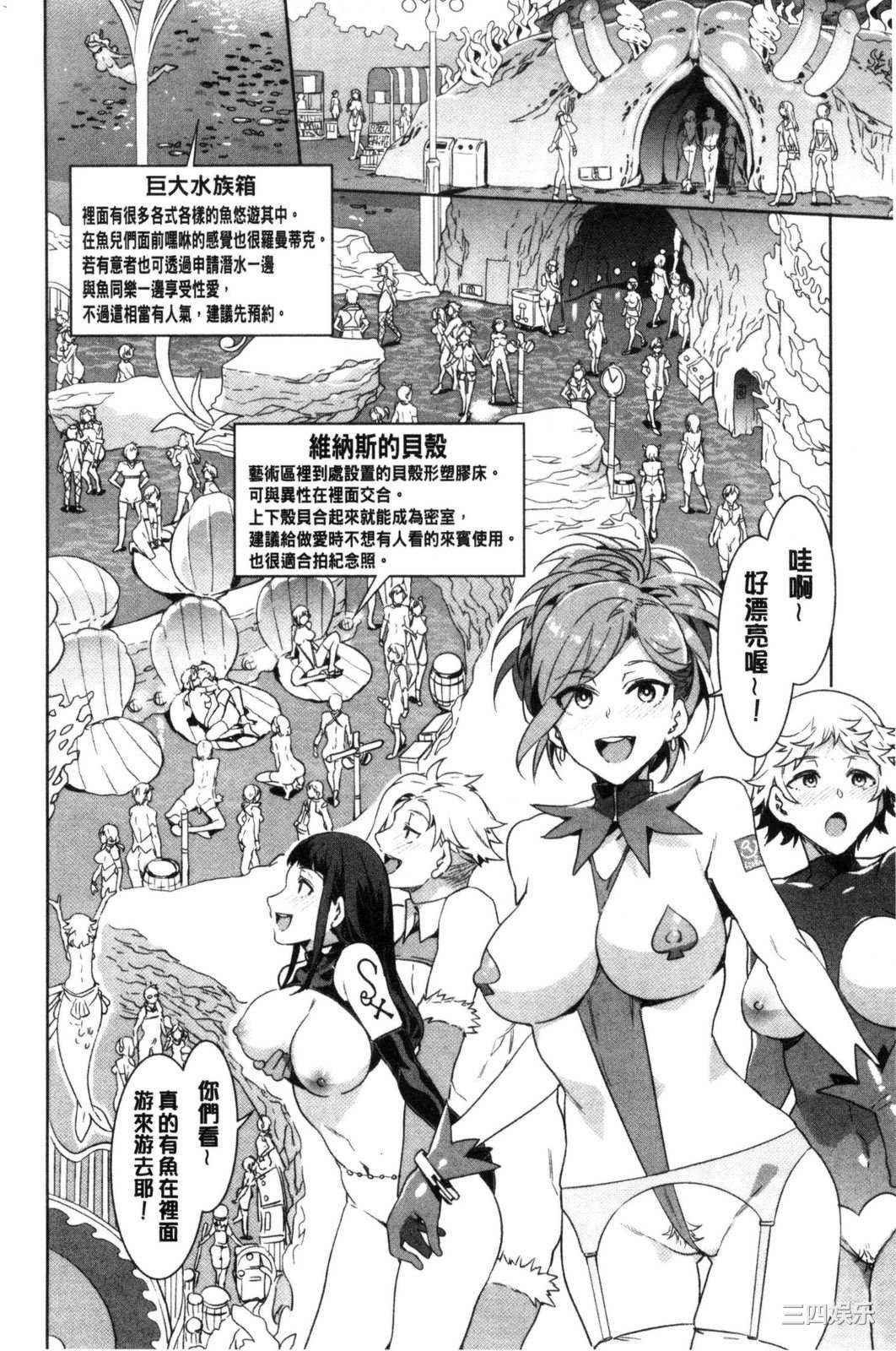 [水龍敬] ようこそ 水龍敬ランド せかんど 歡迎光臨 水龍敬濕樂園 Second