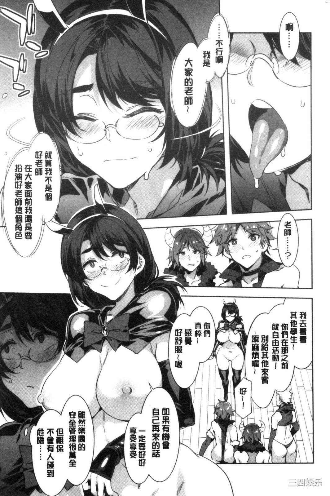 [水龍敬] ようこそ 水龍敬ランド せかんど 歡迎光臨 水龍敬濕樂園 Second