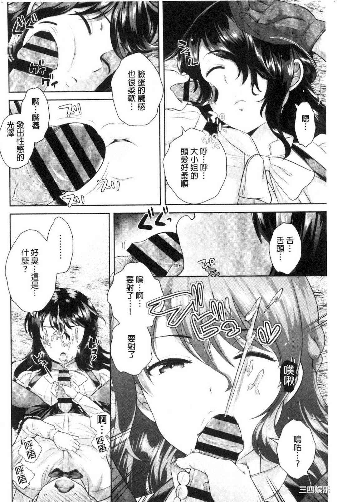 [上杉響士郎] 僕の最強にエロいおねえさん 我的最強的好色的變態大姊姊