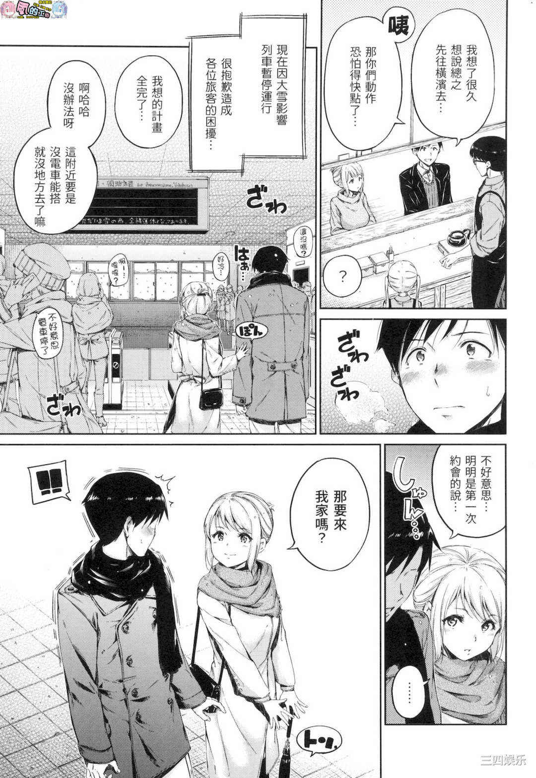 [Hamao] 温かくて柔らかくて 溫柔暖暖鄉 無修正