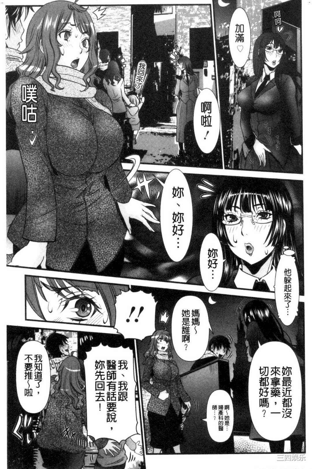 [笑花偽] SSR～シークレットセックスルーム～ SSR～ Secret Sex Room～