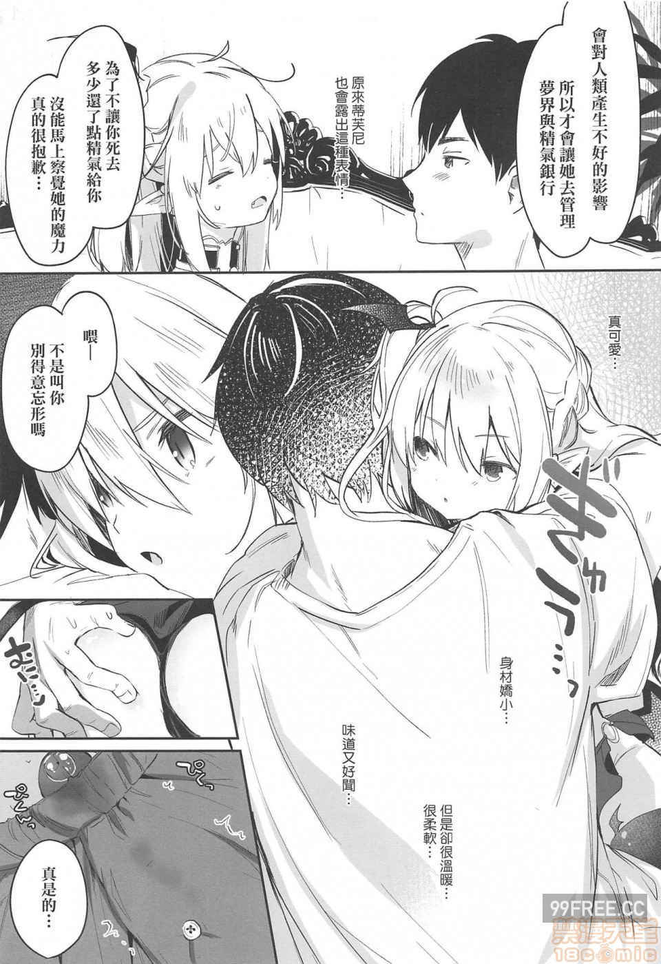 [玉之けだま]僕は小さな淫魔のしもべ