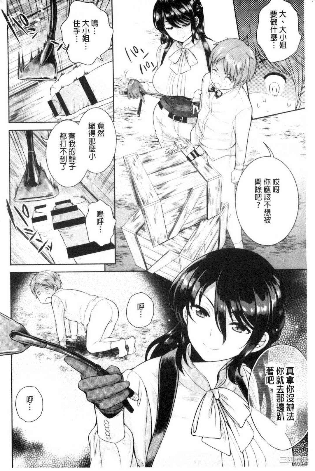 [上杉響士郎] 僕の最強にエロいおねえさん 我的最強的好色的變態大姊姊