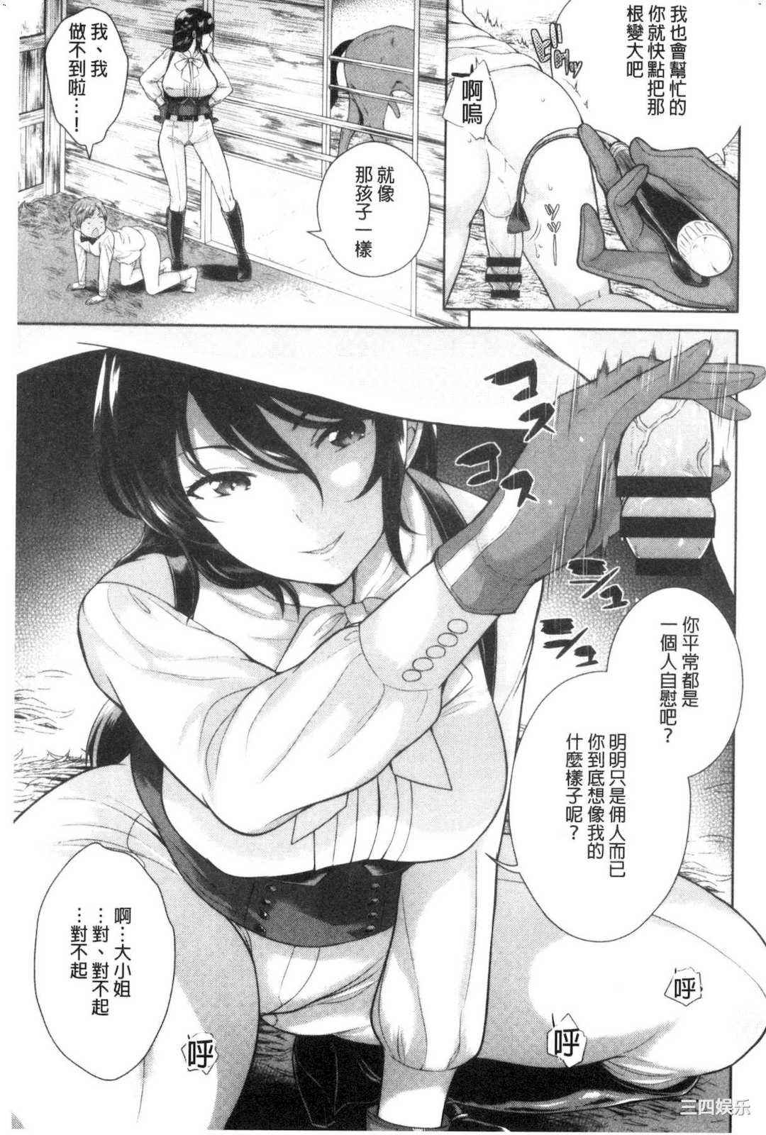 [上杉響士郎] 僕の最強にエロいおねえさん 我的最強的好色的變態大姊姊