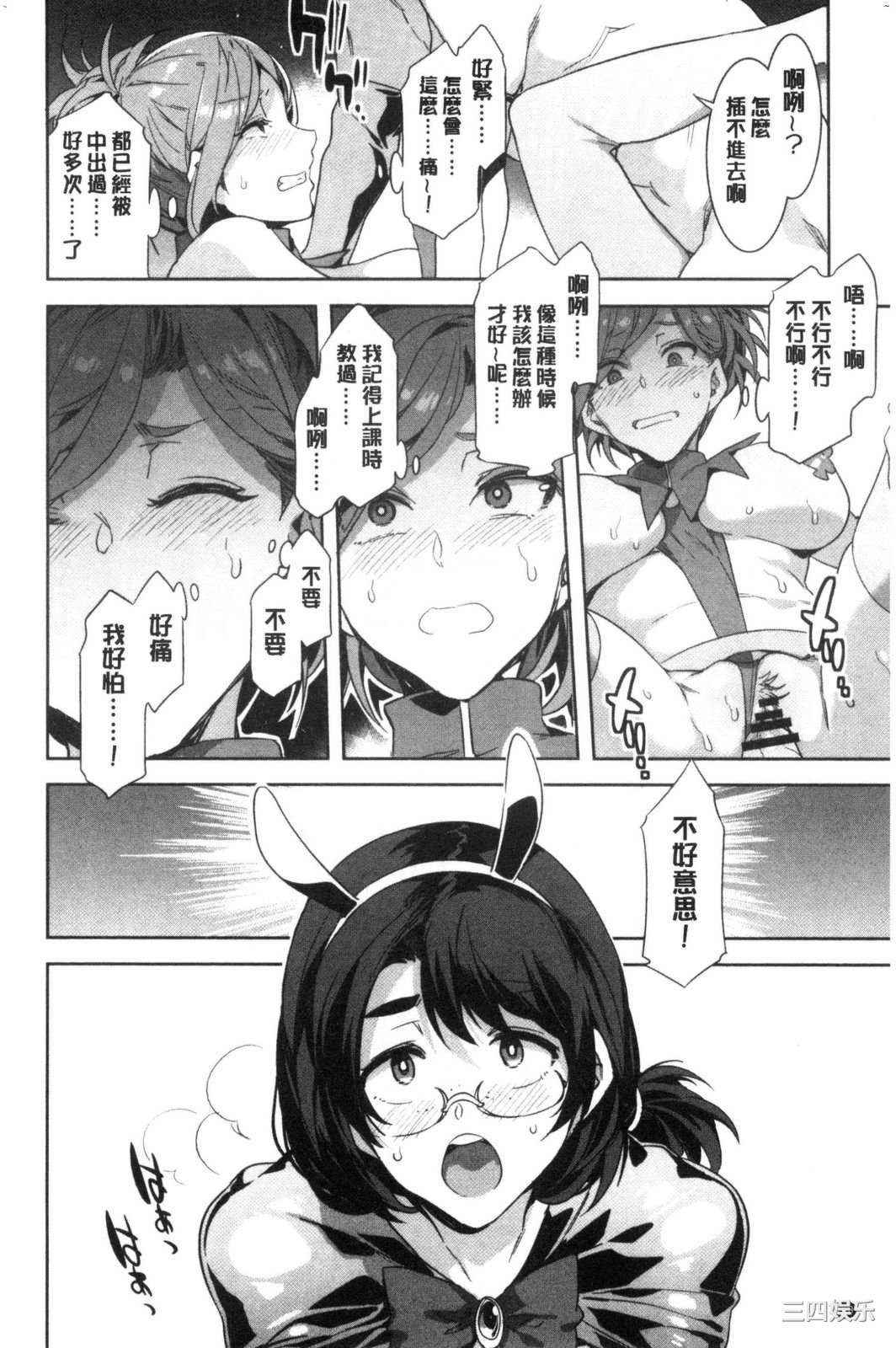 [水龍敬] ようこそ 水龍敬ランド せかんど 歡迎光臨 水龍敬濕樂園 Second