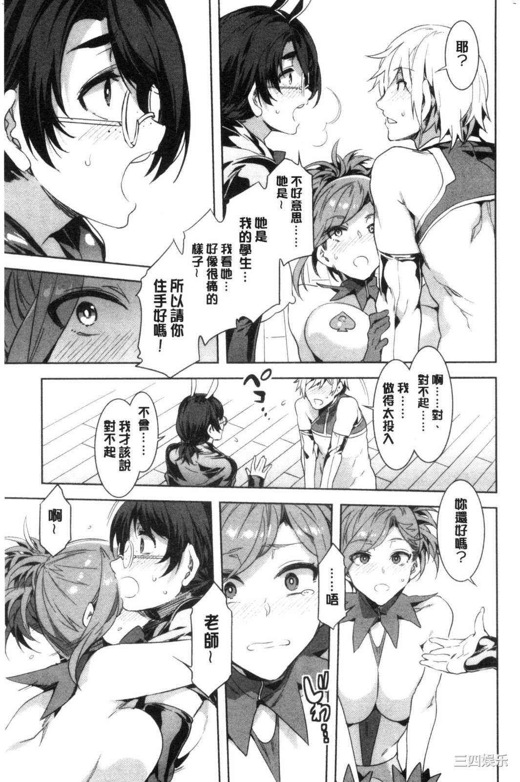 [水龍敬] ようこそ 水龍敬ランド せかんど 歡迎光臨 水龍敬濕樂園 Second