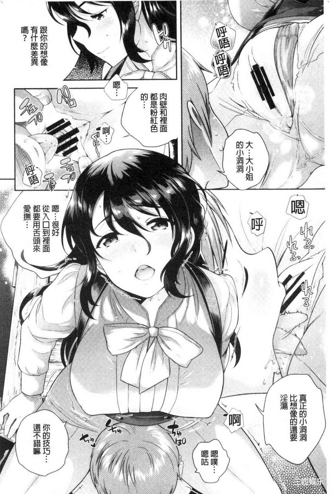 [上杉響士郎] 僕の最強にエロいおねえさん 我的最強的好色的變態大姊姊