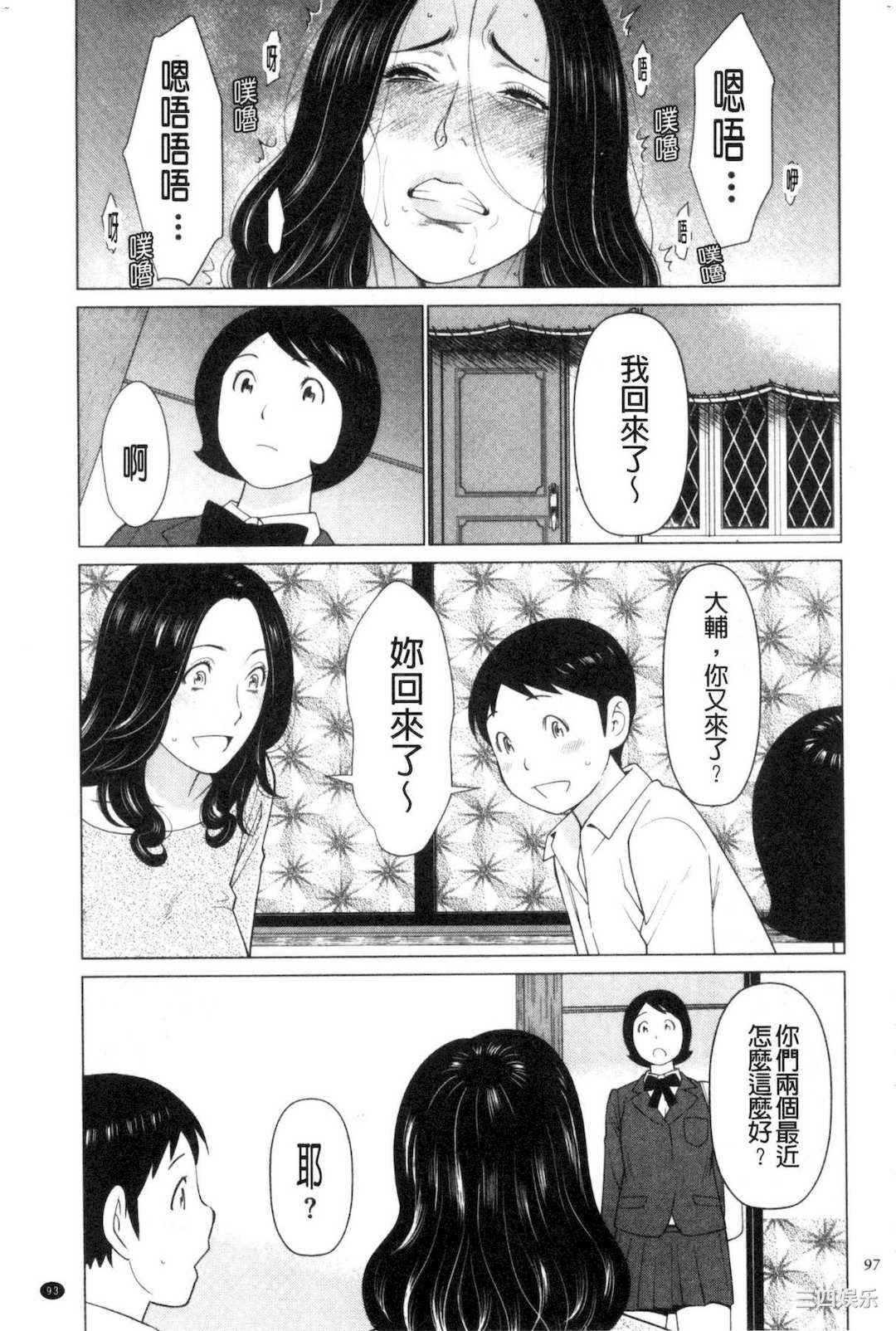 [タカスギコウ] My Fair MILF