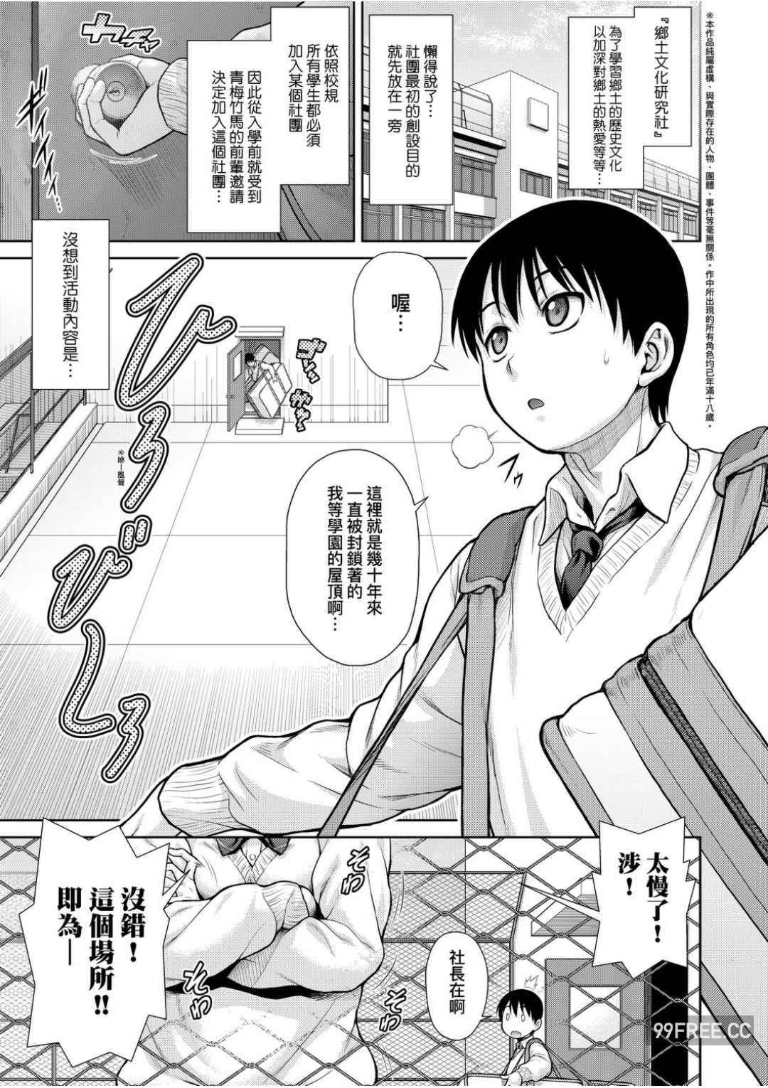 [幸田朋弘] うぇざっちぃず