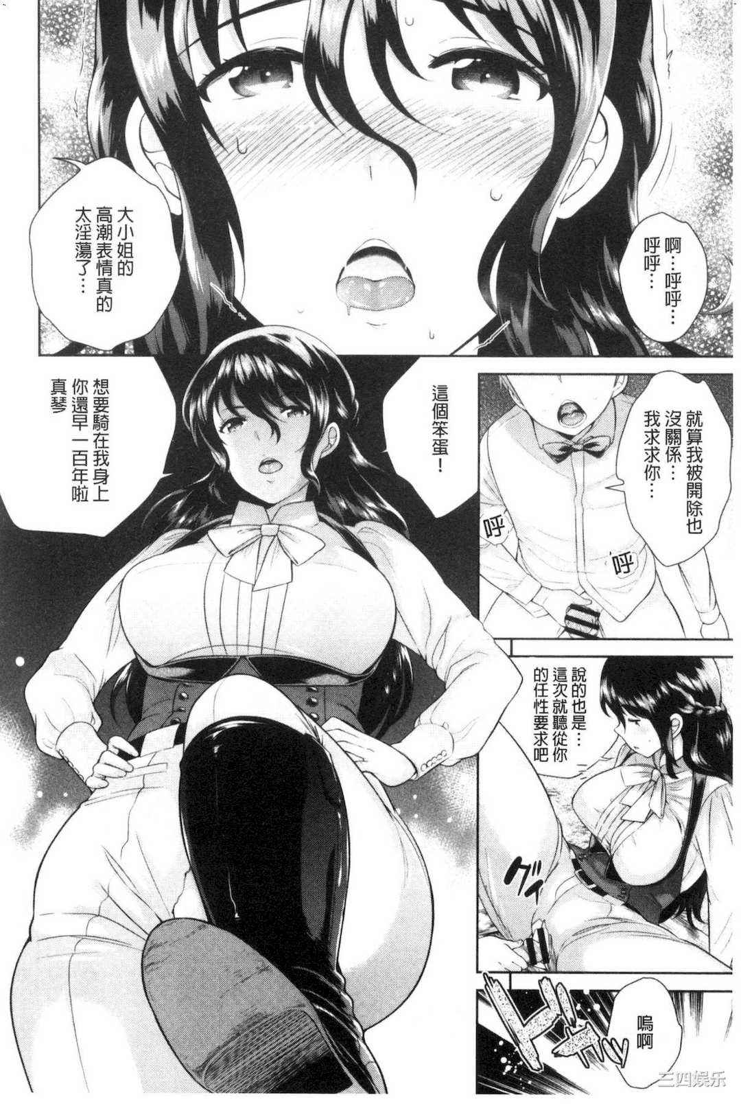 [上杉響士郎] 僕の最強にエロいおねえさん 我的最強的好色的變態大姊姊