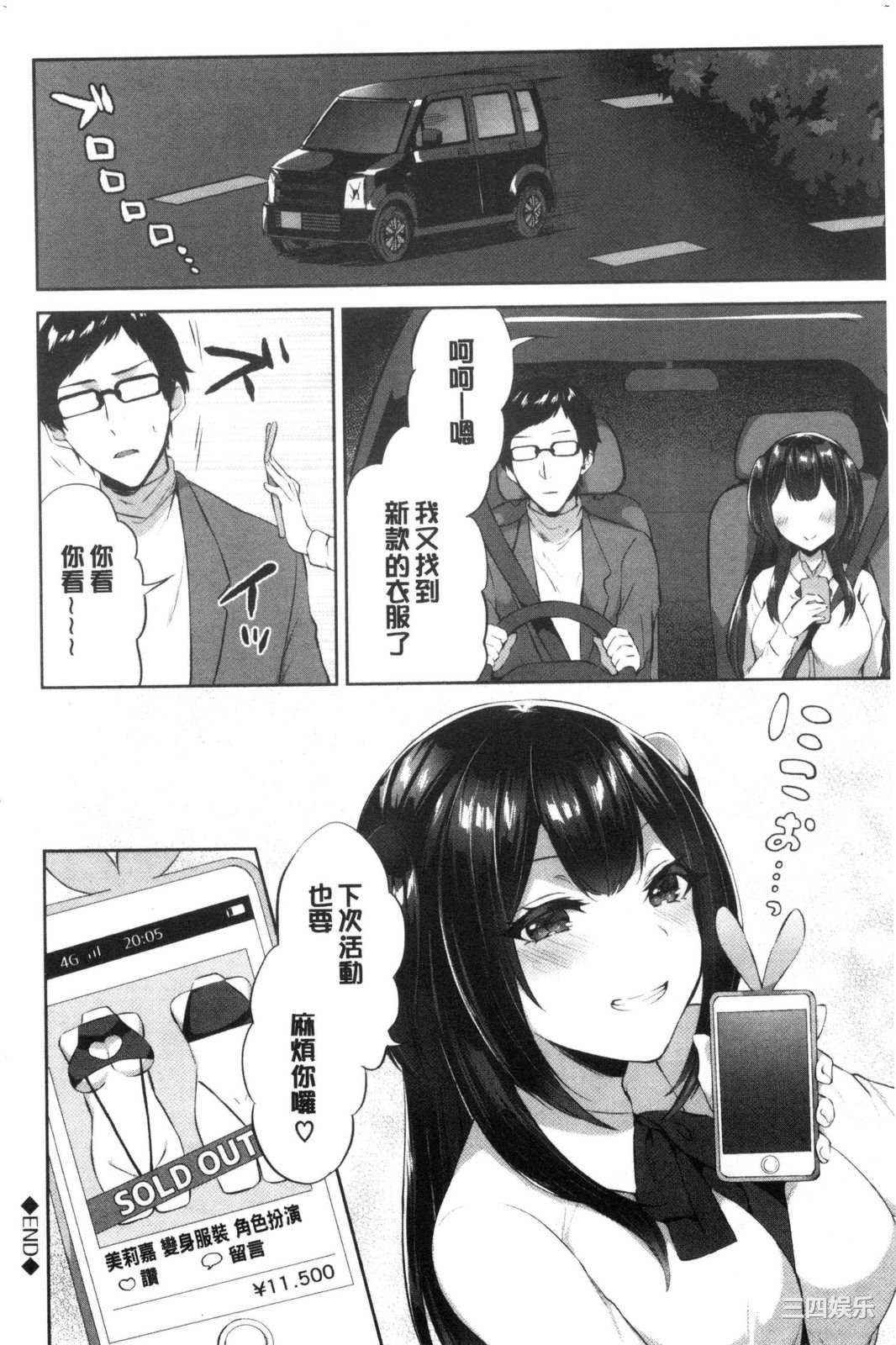 [柿野なしこ] たべごろ♥むすめ 鮮甜美味淫女孩