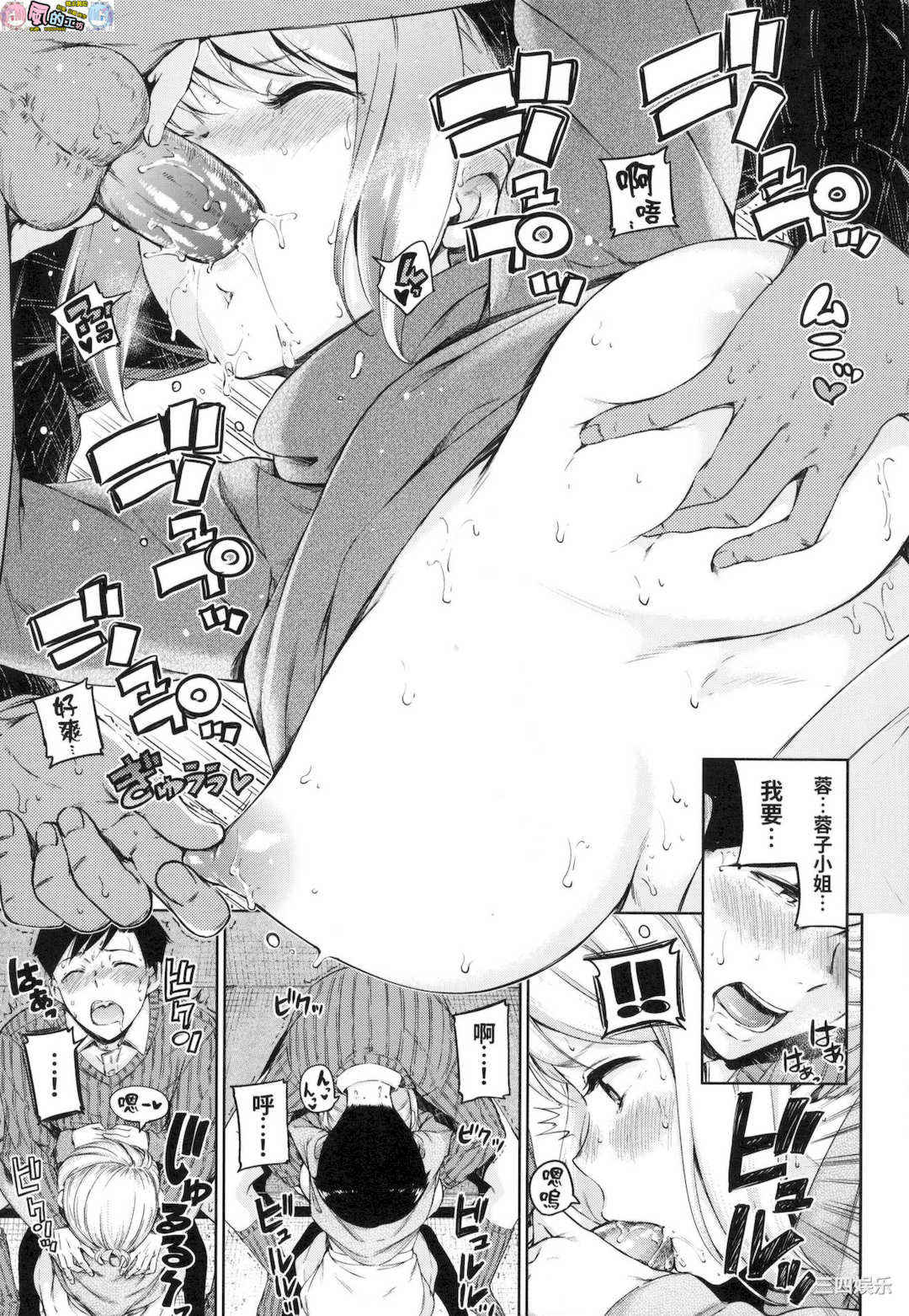 [Hamao] 温かくて柔らかくて 溫柔暖暖鄉 無修正