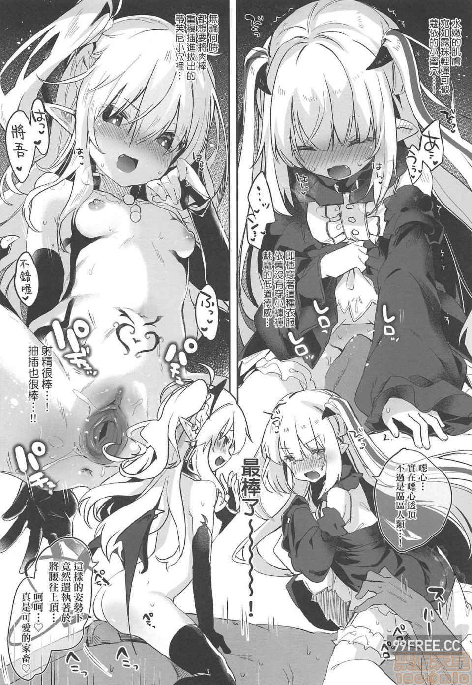 [玉之けだま]僕は小さな淫魔のしもべ