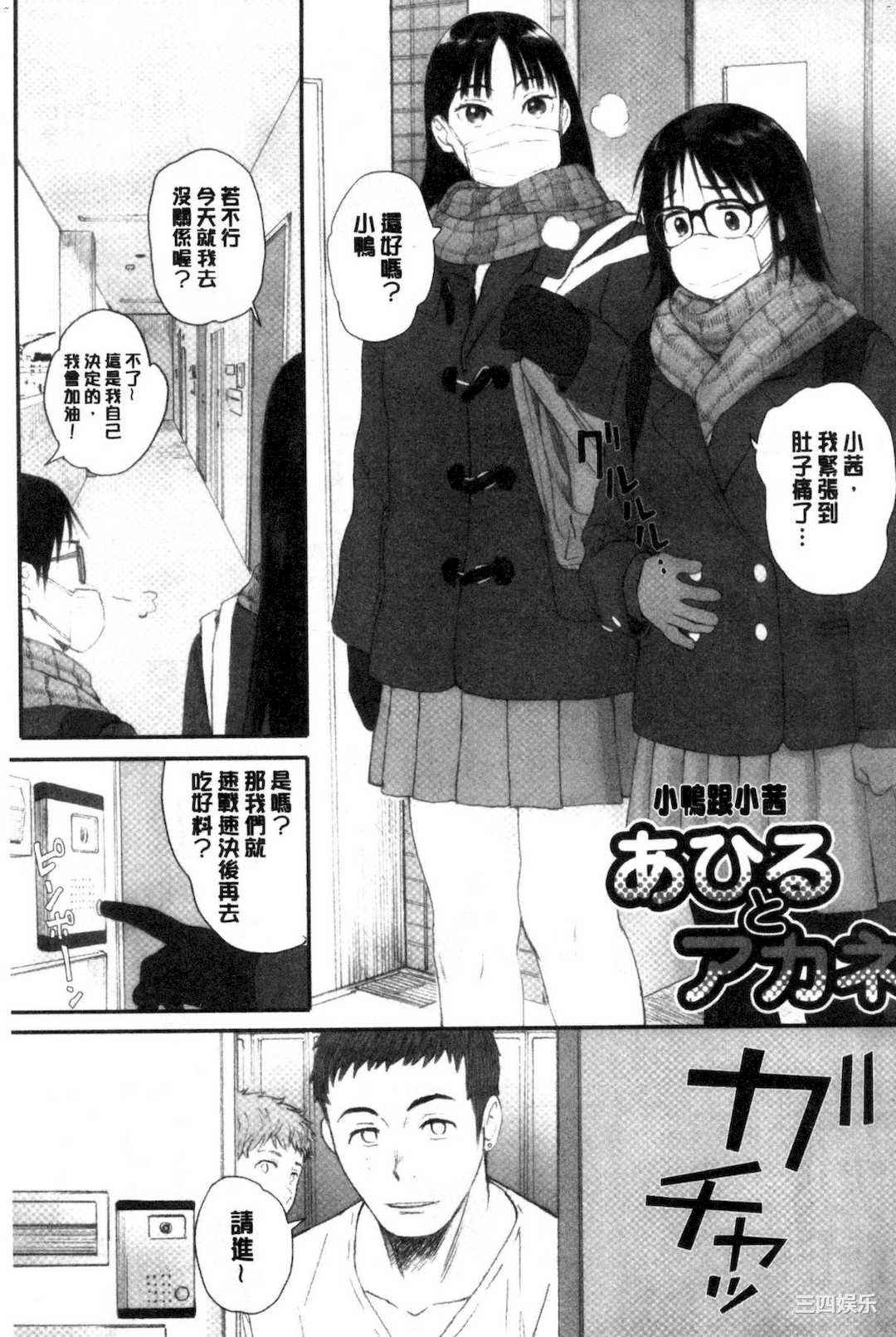 [荒井啓] 群青群像