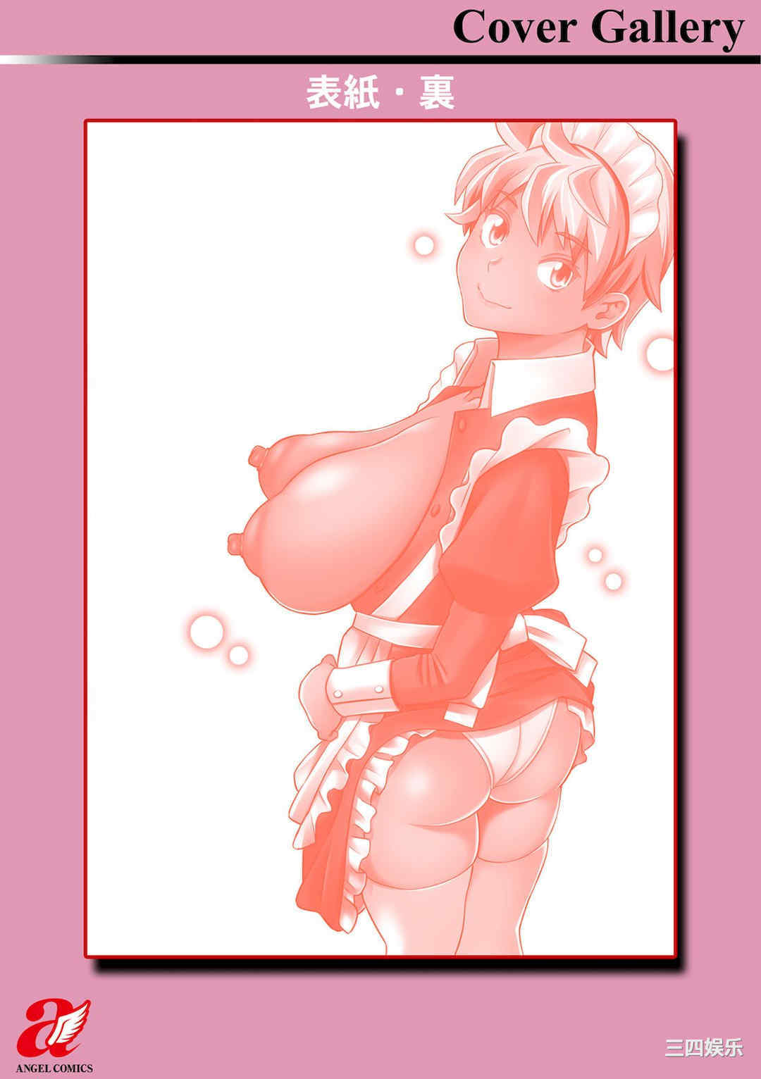 [かわもりみさき] 発情メイドとご主人様