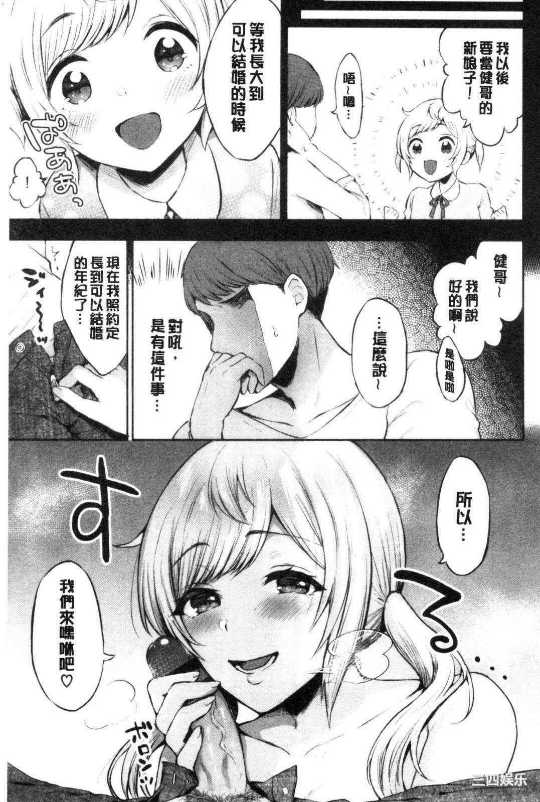 [柿野なしこ] たべごろ♥むすめ 鮮甜美味淫女孩