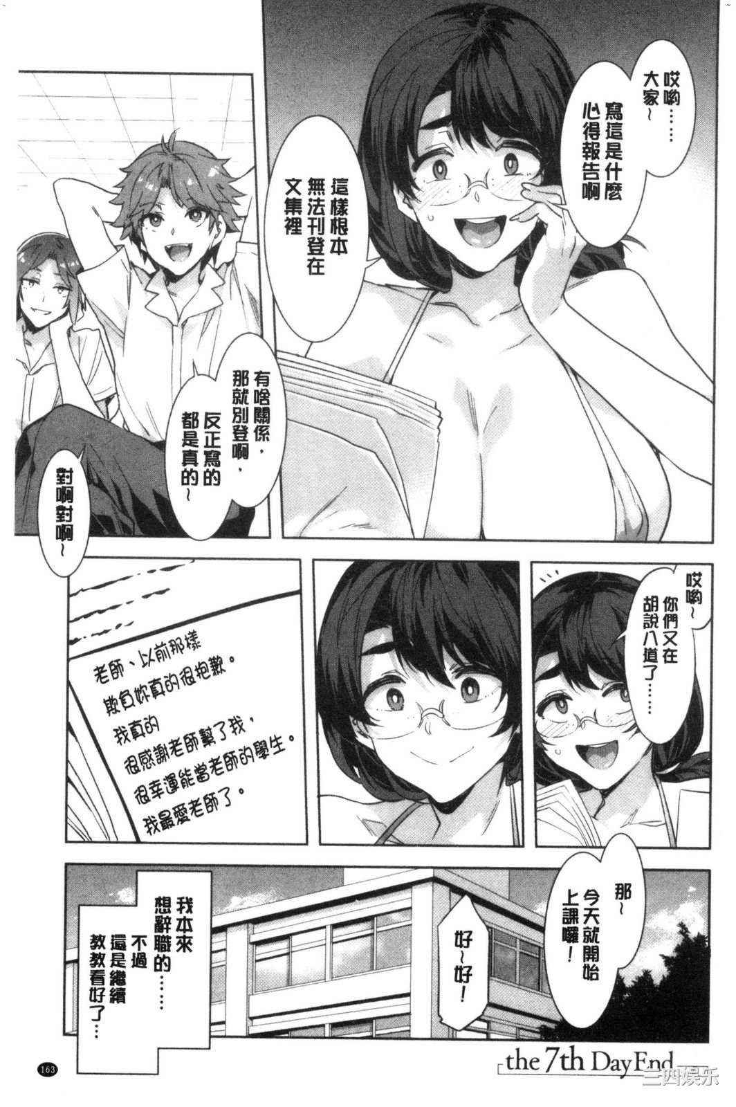 [水龍敬] ようこそ 水龍敬ランド せかんど 歡迎光臨 水龍敬濕樂園 Second