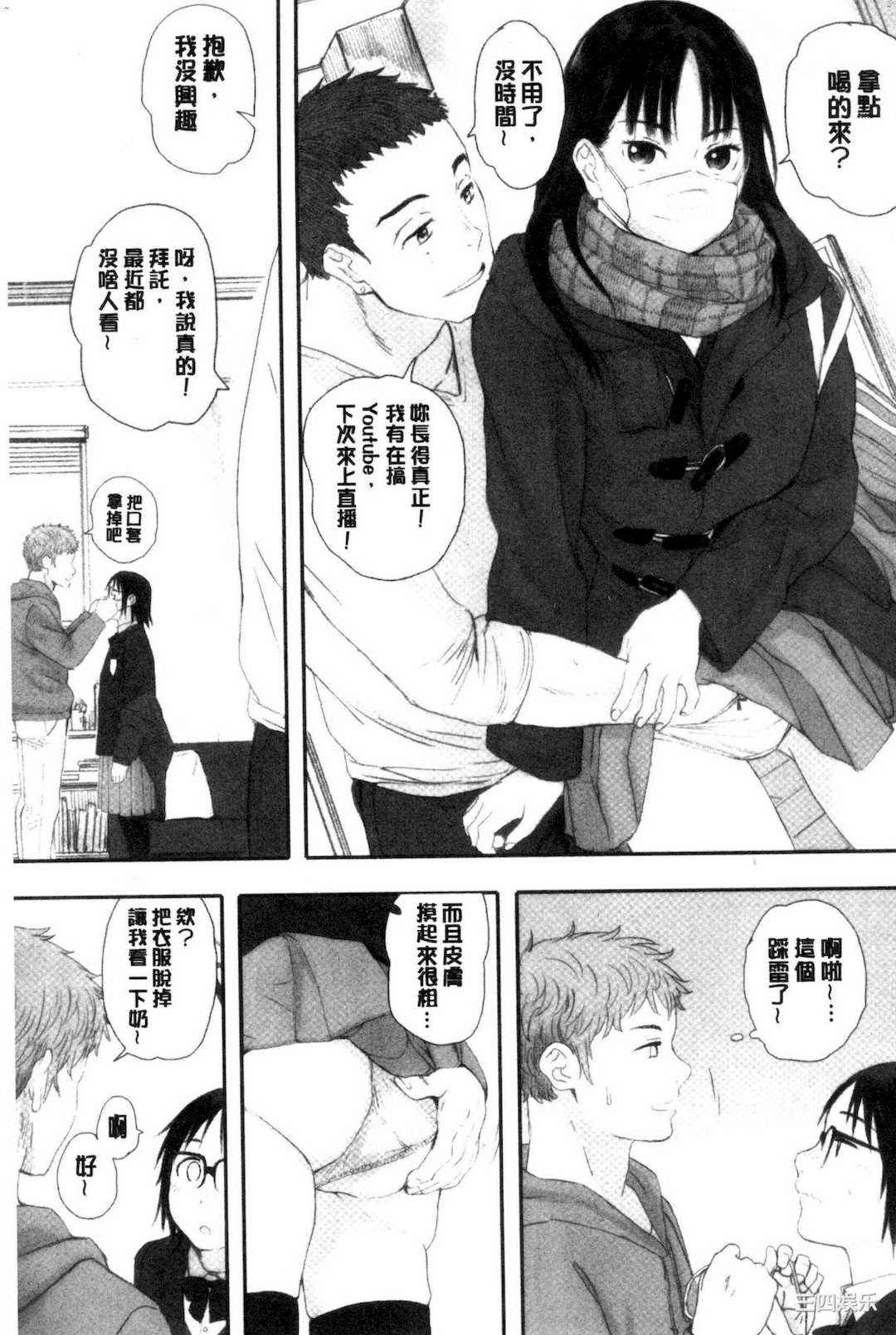 [荒井啓] 群青群像