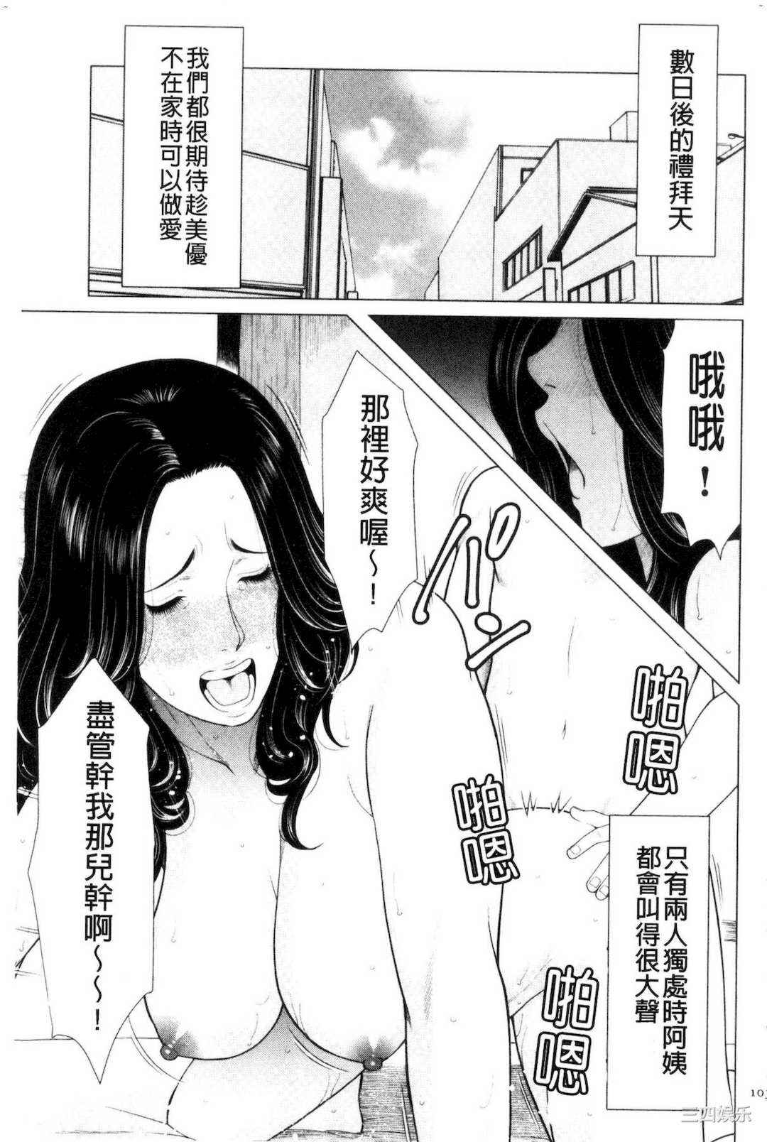 [タカスギコウ] My Fair MILF