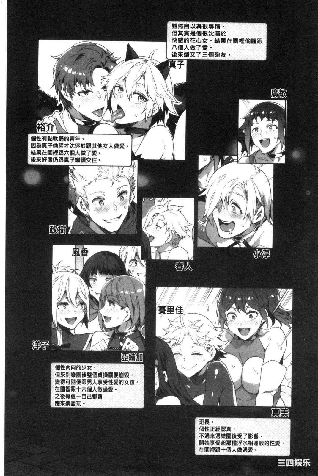 [水龍敬] ようこそ 水龍敬ランド せかんど 歡迎光臨 水龍敬濕樂園 Second