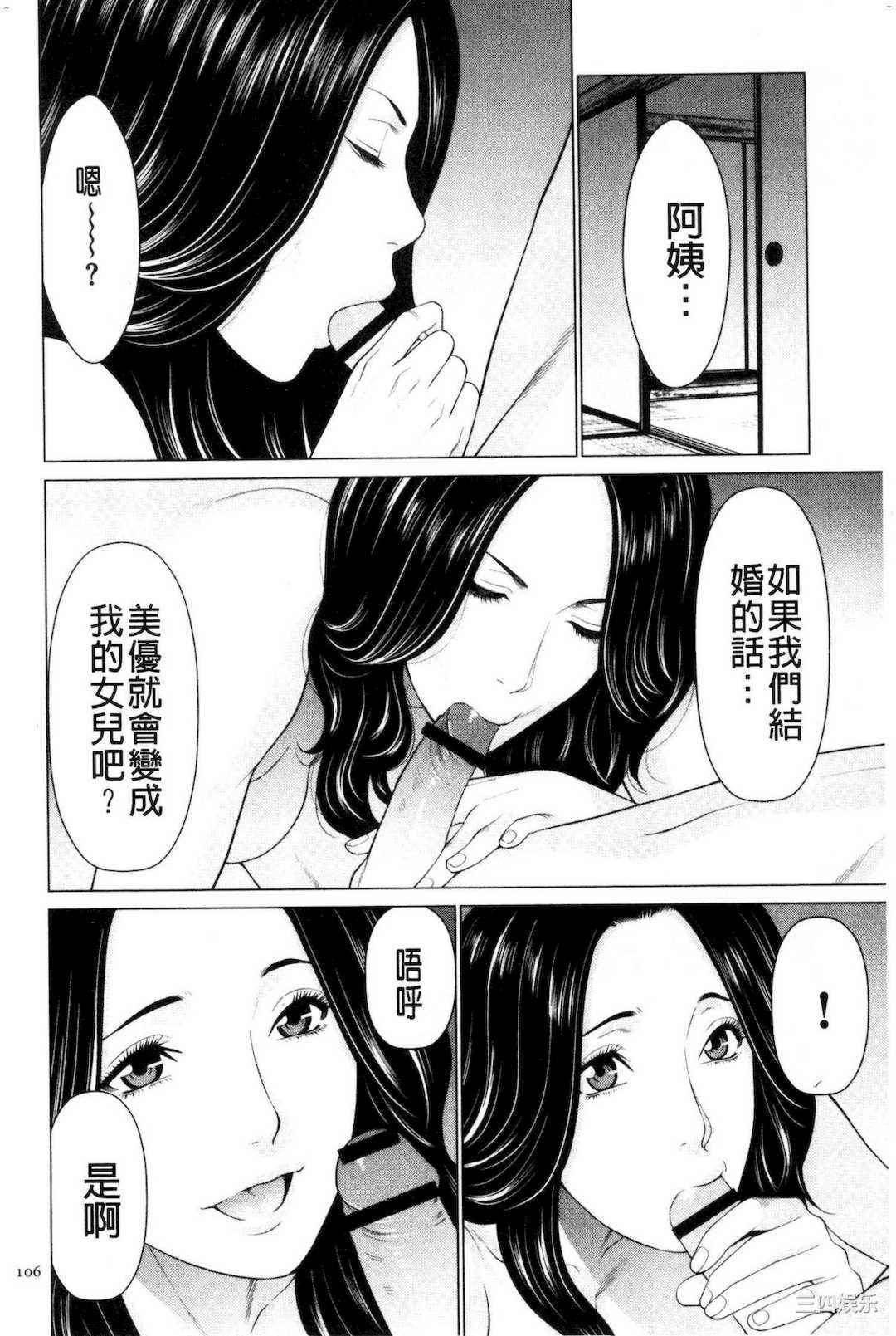 [タカスギコウ] My Fair MILF