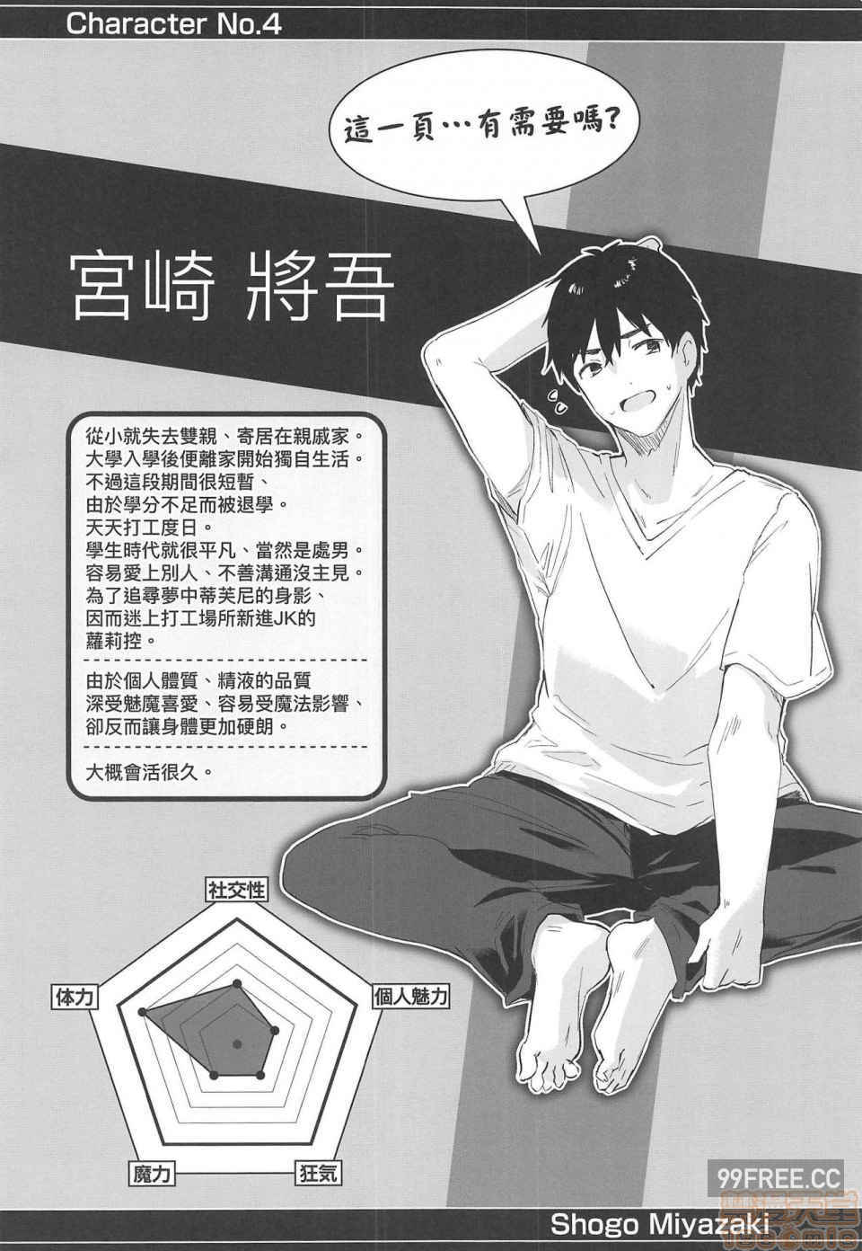 [玉之けだま]僕は小さな淫魔のしもべ