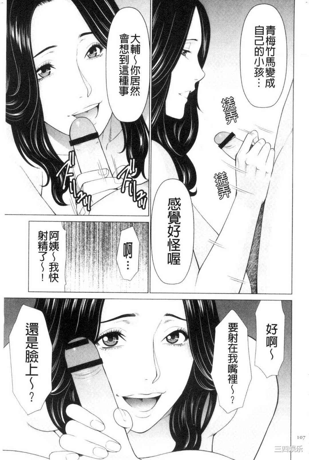 [タカスギコウ] My Fair MILF