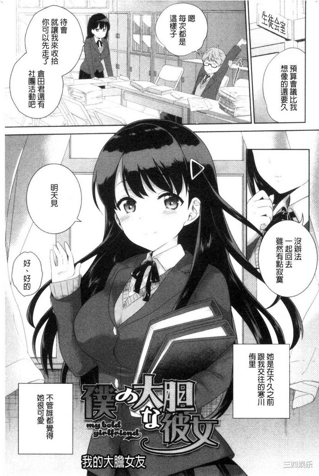 [上杉響士郎] 僕の最強にエロいおねえさん 我的最強的好色的變態大姊姊