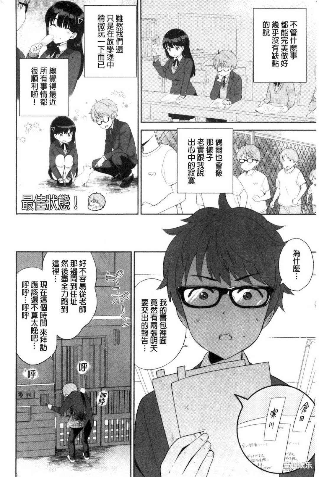 [上杉響士郎] 僕の最強にエロいおねえさん 我的最強的好色的變態大姊姊