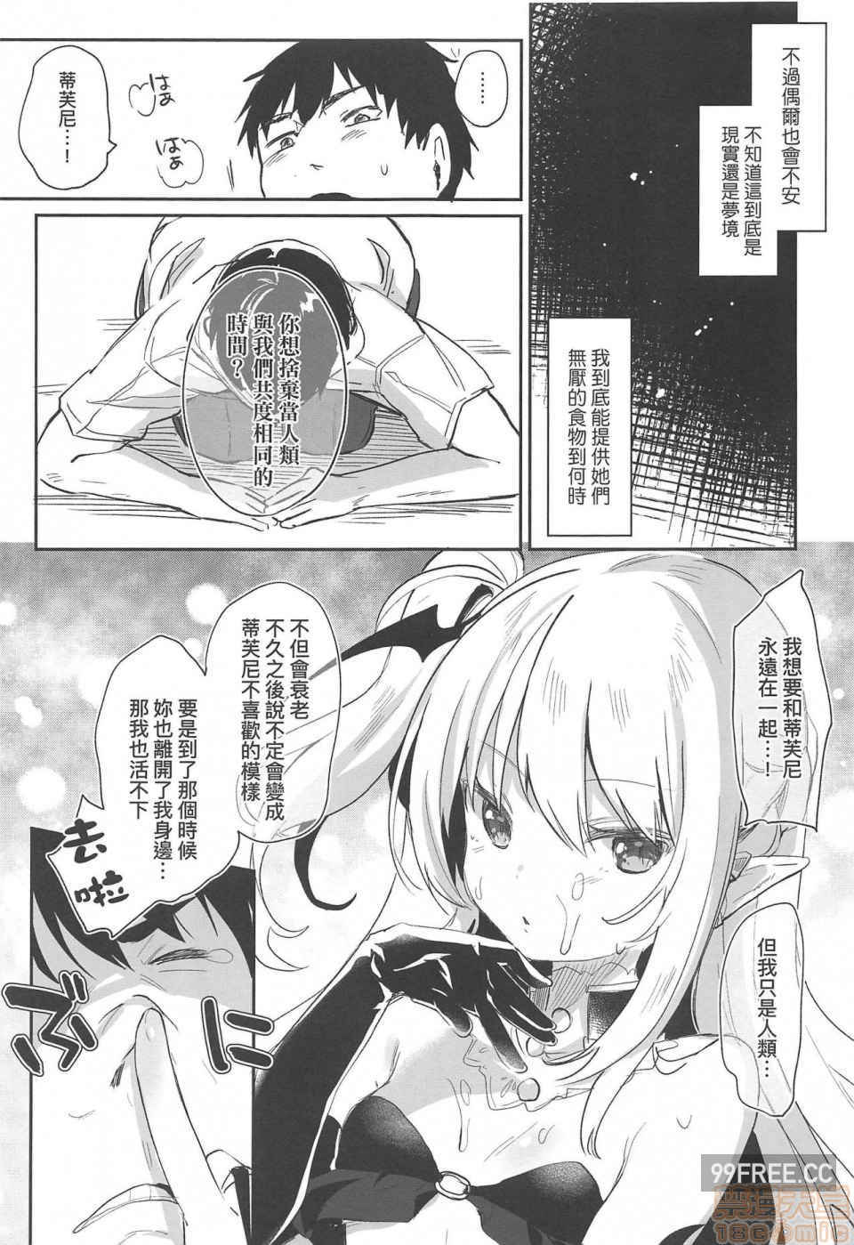 [玉之けだま]僕は小さな淫魔のしもべ