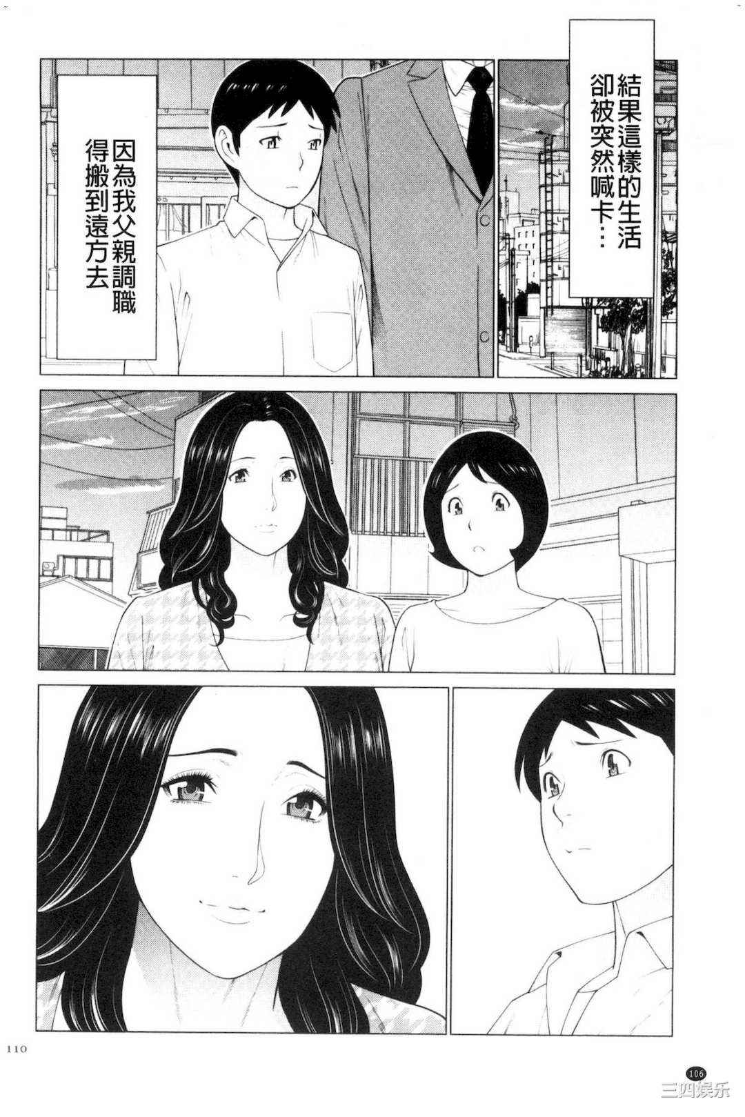 [タカスギコウ] My Fair MILF