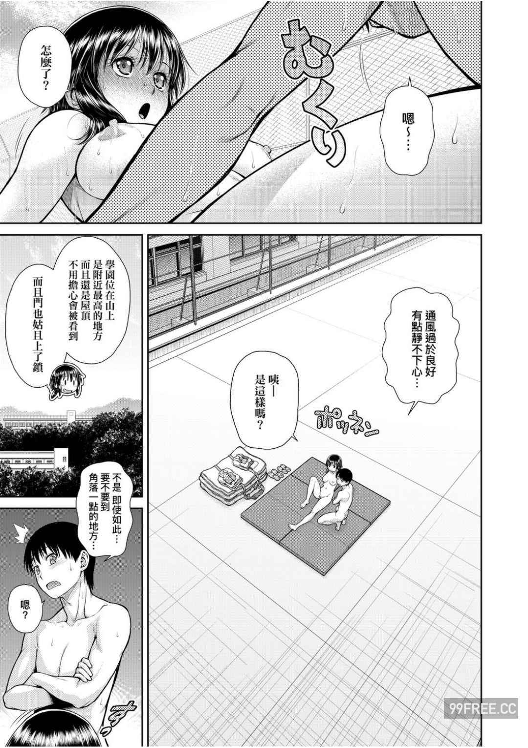 [幸田朋弘] うぇざっちぃず