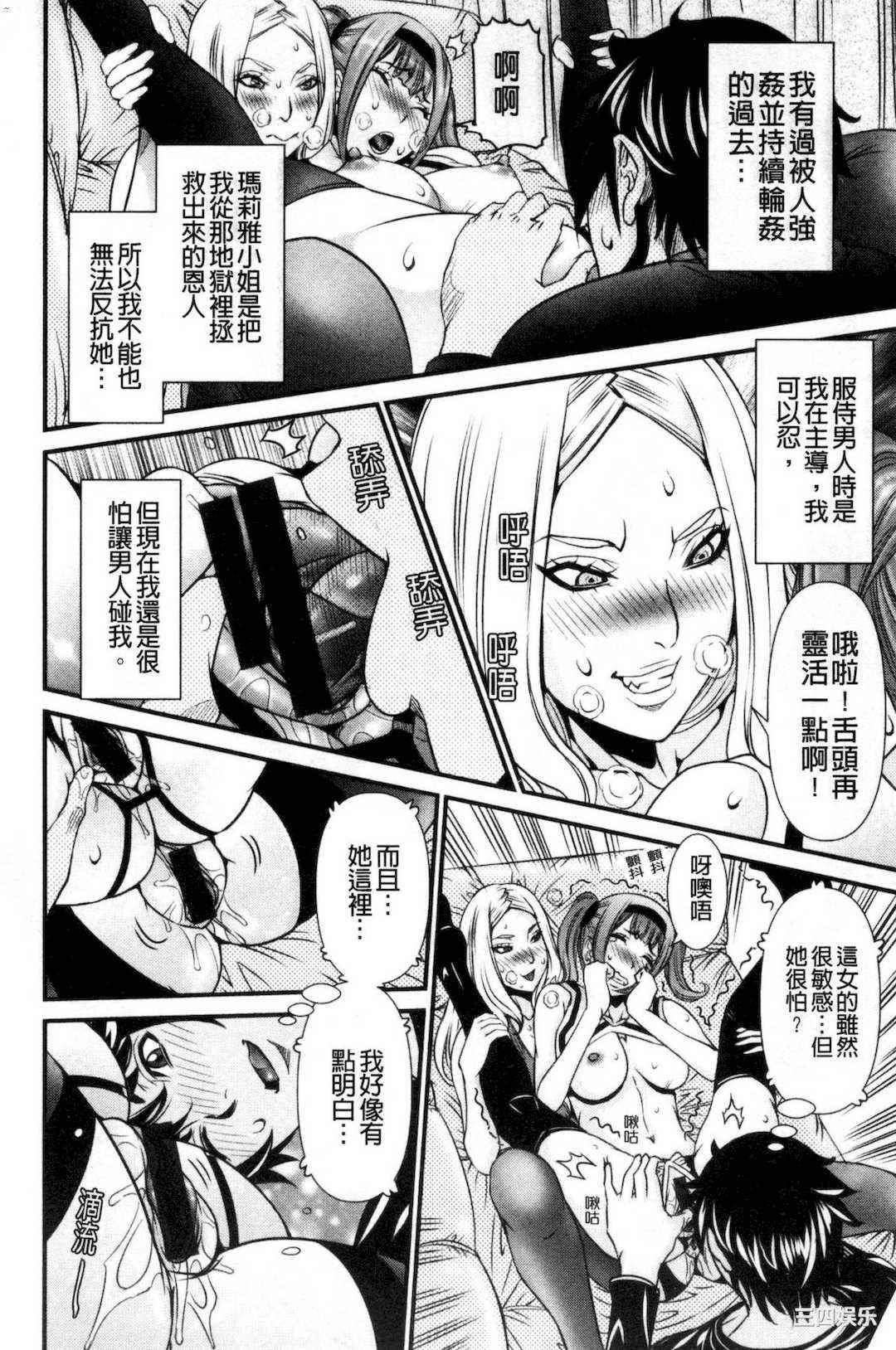 [笑花偽] SSR～シークレットセックスルーム～ SSR～ Secret Sex Room～