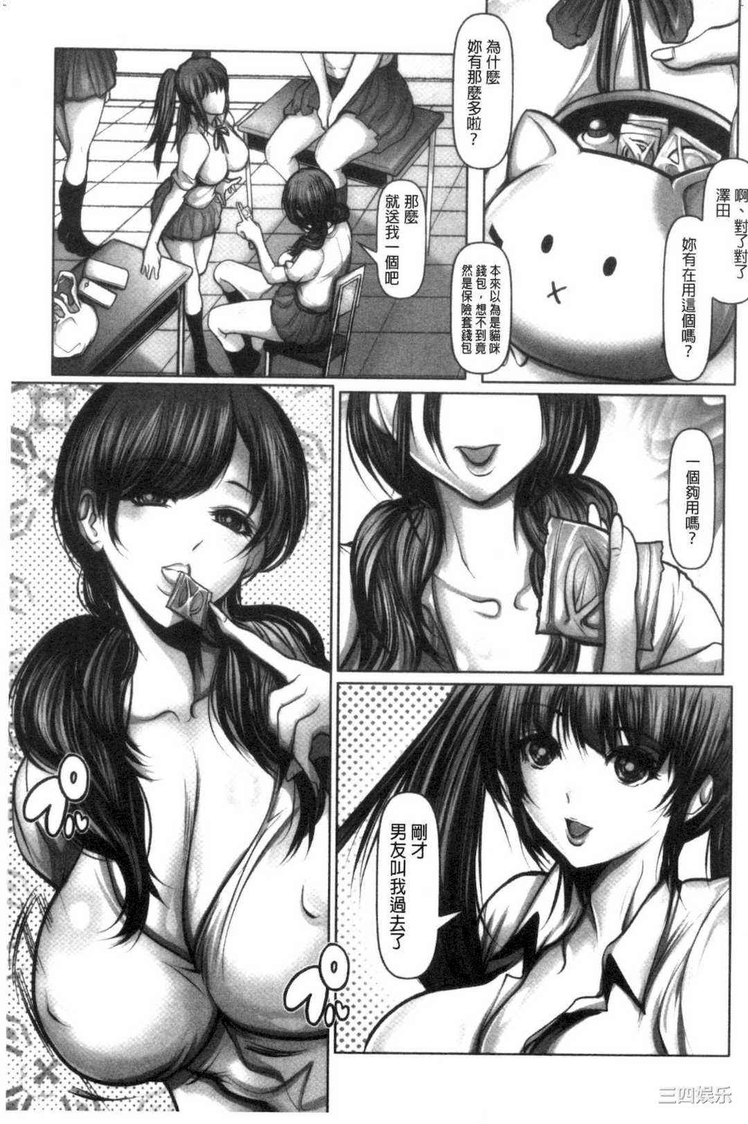 [三木大路] 艶肉嬲りパラダイス 艷肉玩弄的性愛天堂